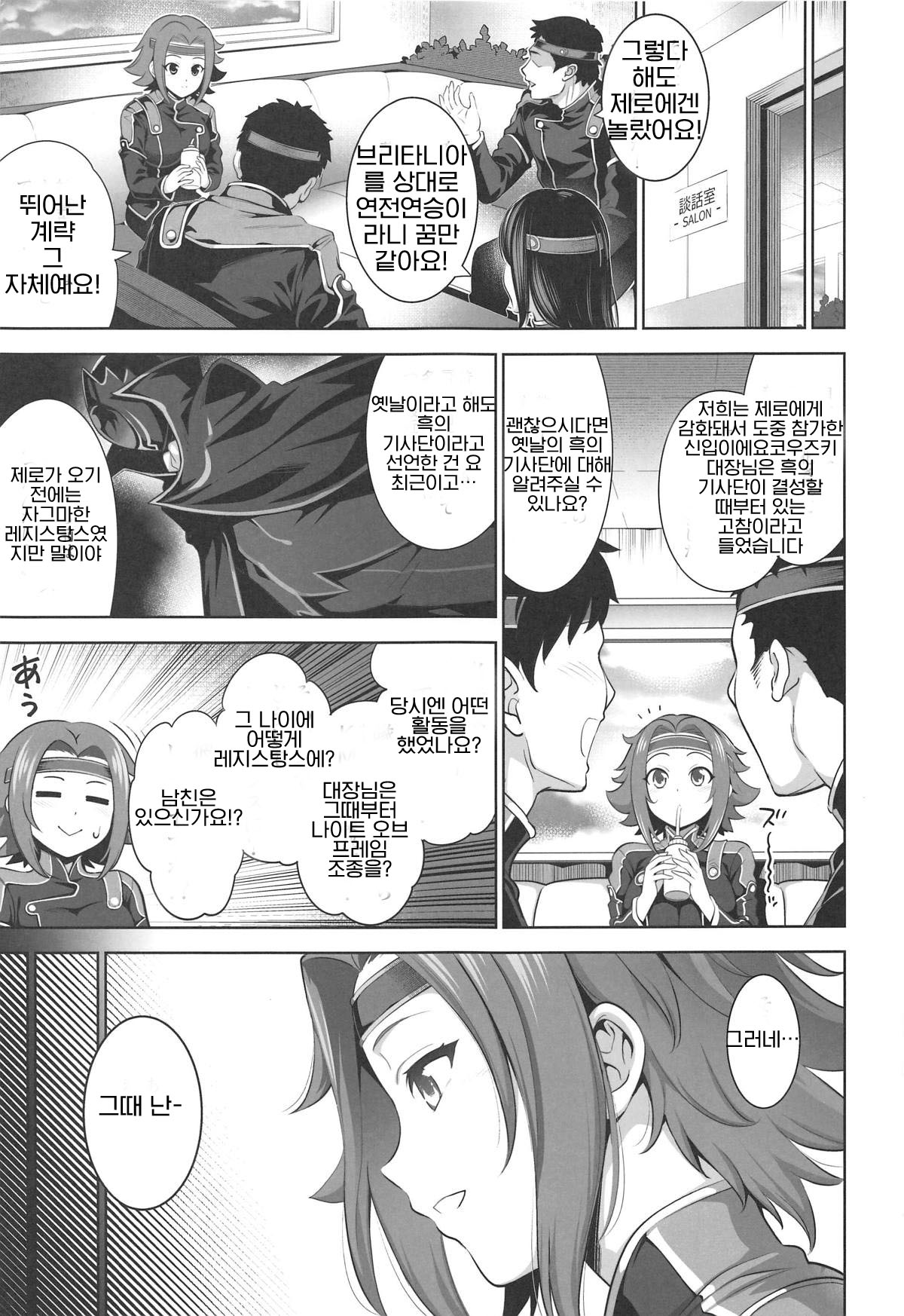 Karen ni Chiru page 4 full