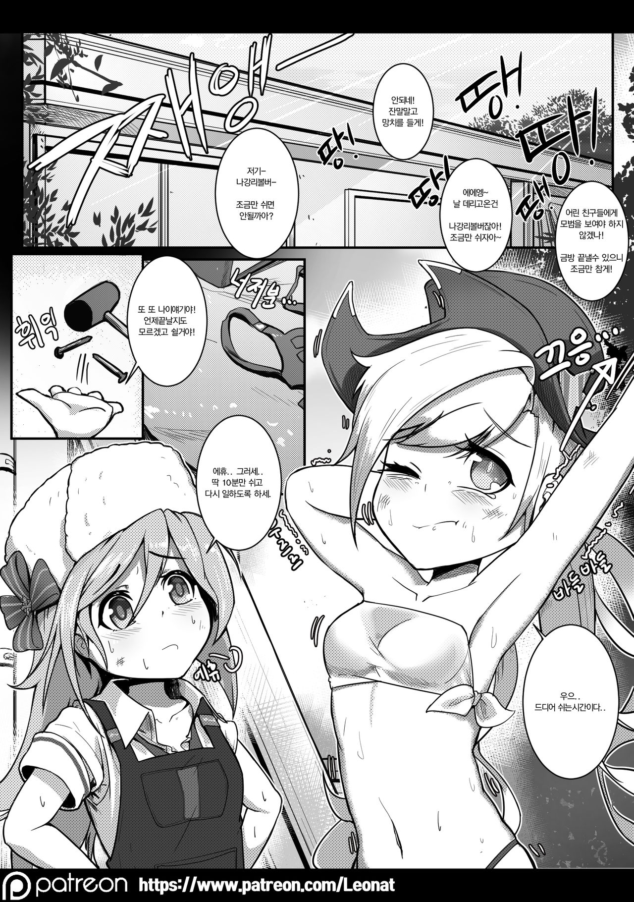 지휘부의 휴게실 5 page 2 full