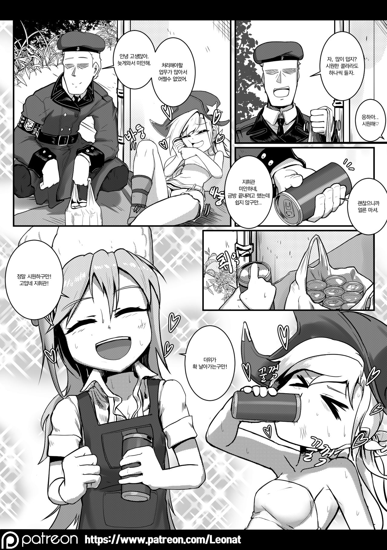 지휘부의 휴게실 5 page 4 full
