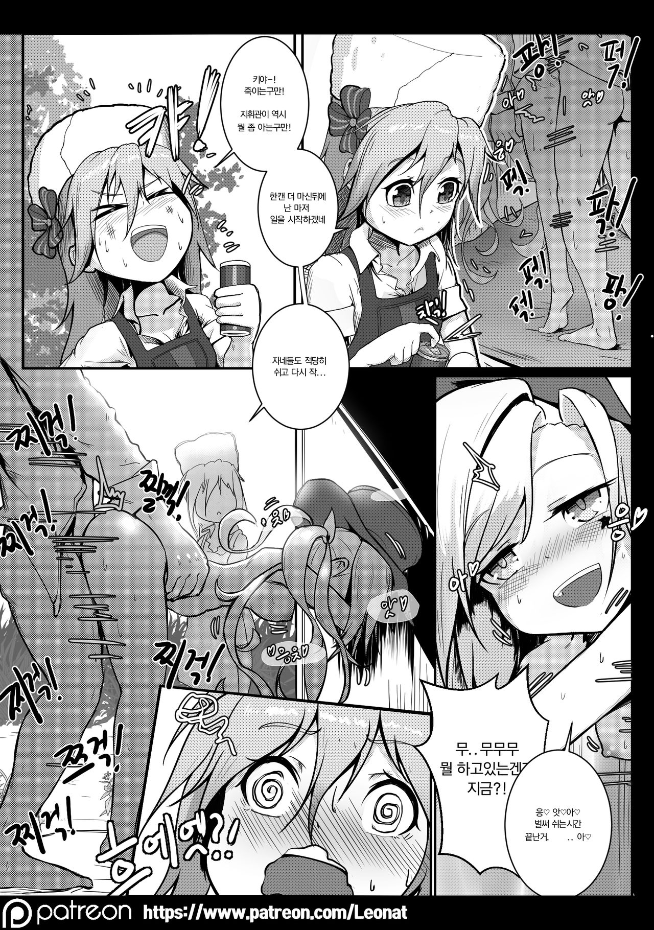 지휘부의 휴게실 5 page 5 full