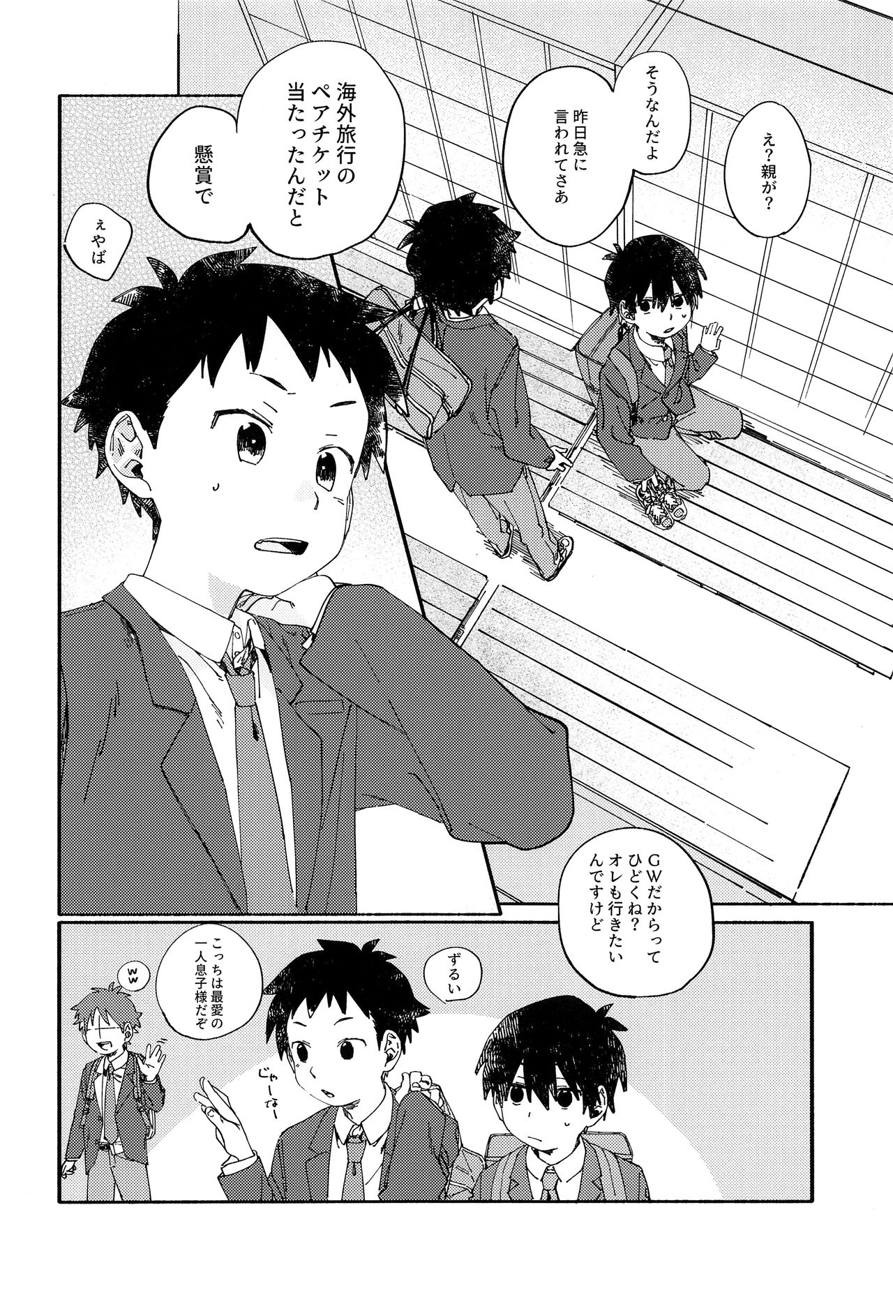 Kota Sota page 5 full