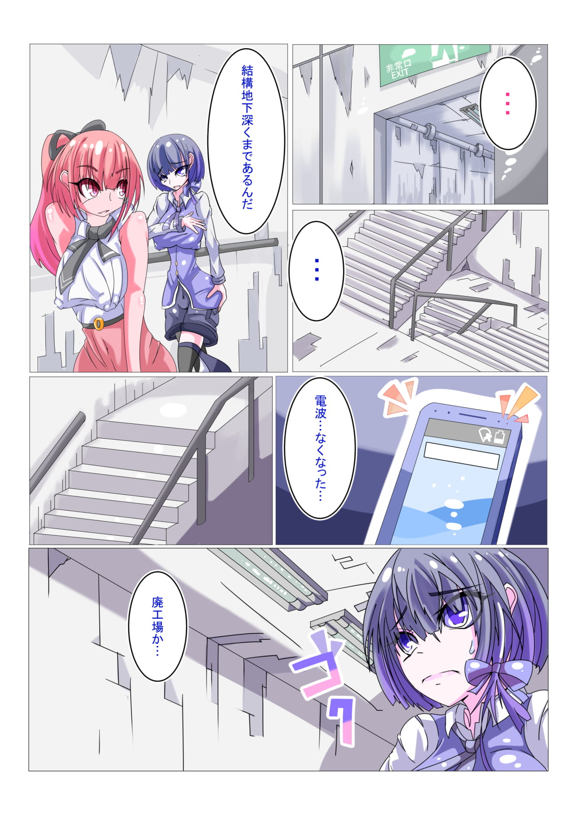 Futanari Sennou Kaizou Koujou 1/4 page 5 full