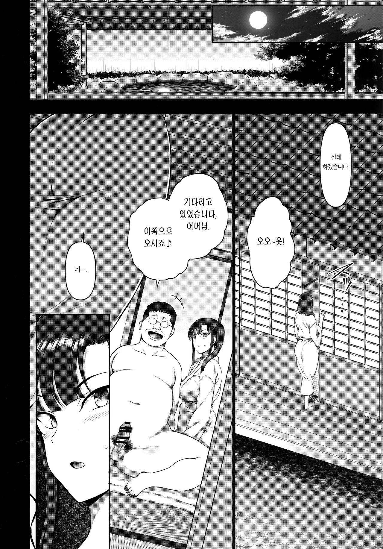 Saimin Seishidou 4 Ninshin Taiken Shidou | 최면성지도 4 임신체험지도 page 7 full
