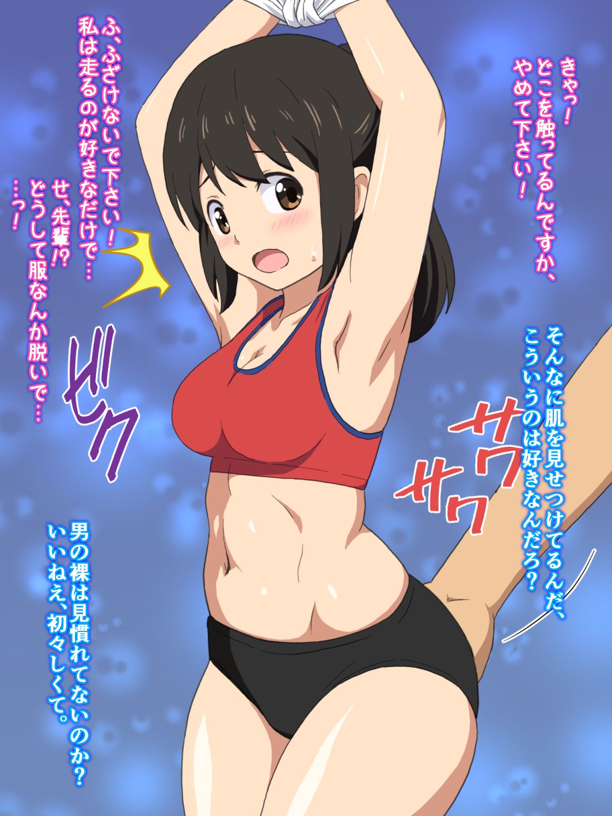 Otonashisou na Rikujoubu no Kouhai o Kousoku Shite Kairaku Choukyou page 5 full