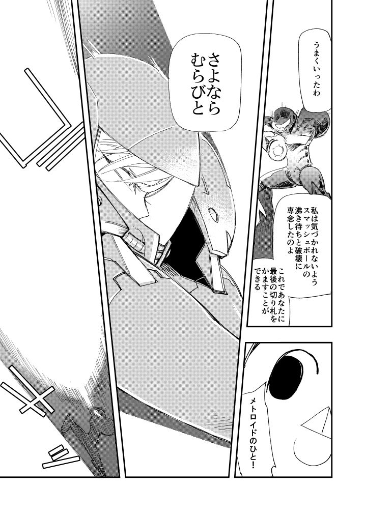 Rantou roku -Koshi furu toki- page 10 full