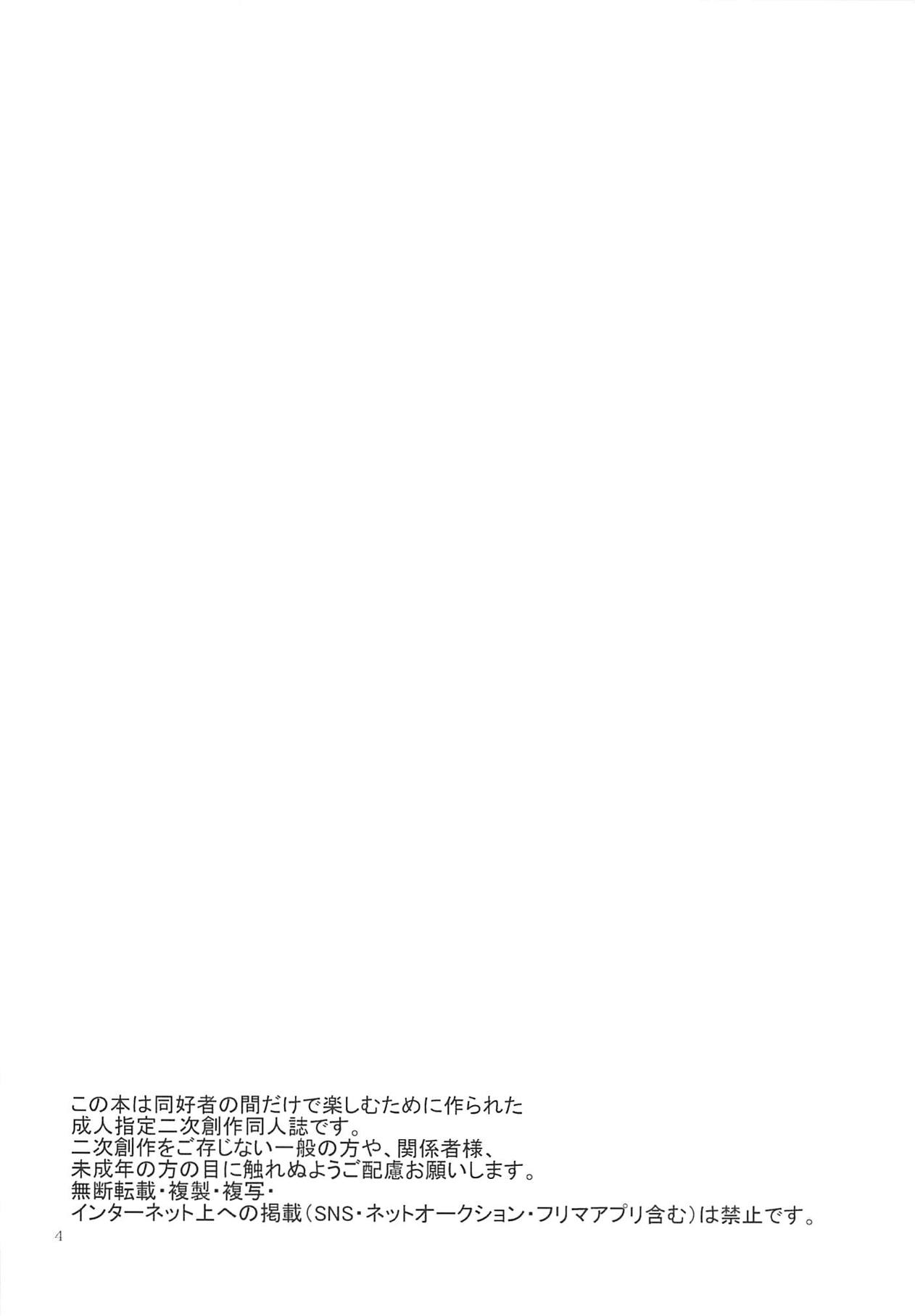 Aine-chan wa Yasashii kara, Tomodachi ni Natte Ecchi na Koto Shite Kureru page 3 full