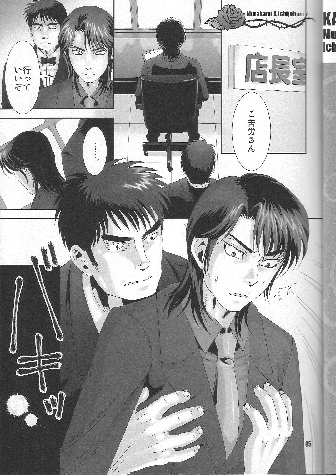 REVER.COUP. page 5 full