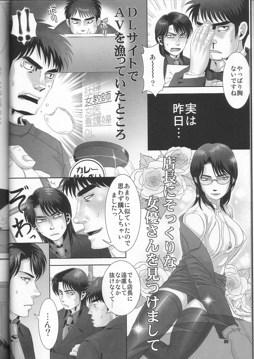 REVER.COUP. page 6 full
