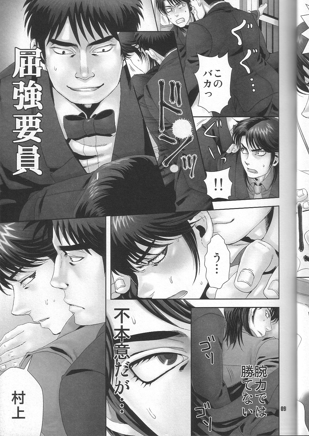 REVER.COUP. page 9 full
