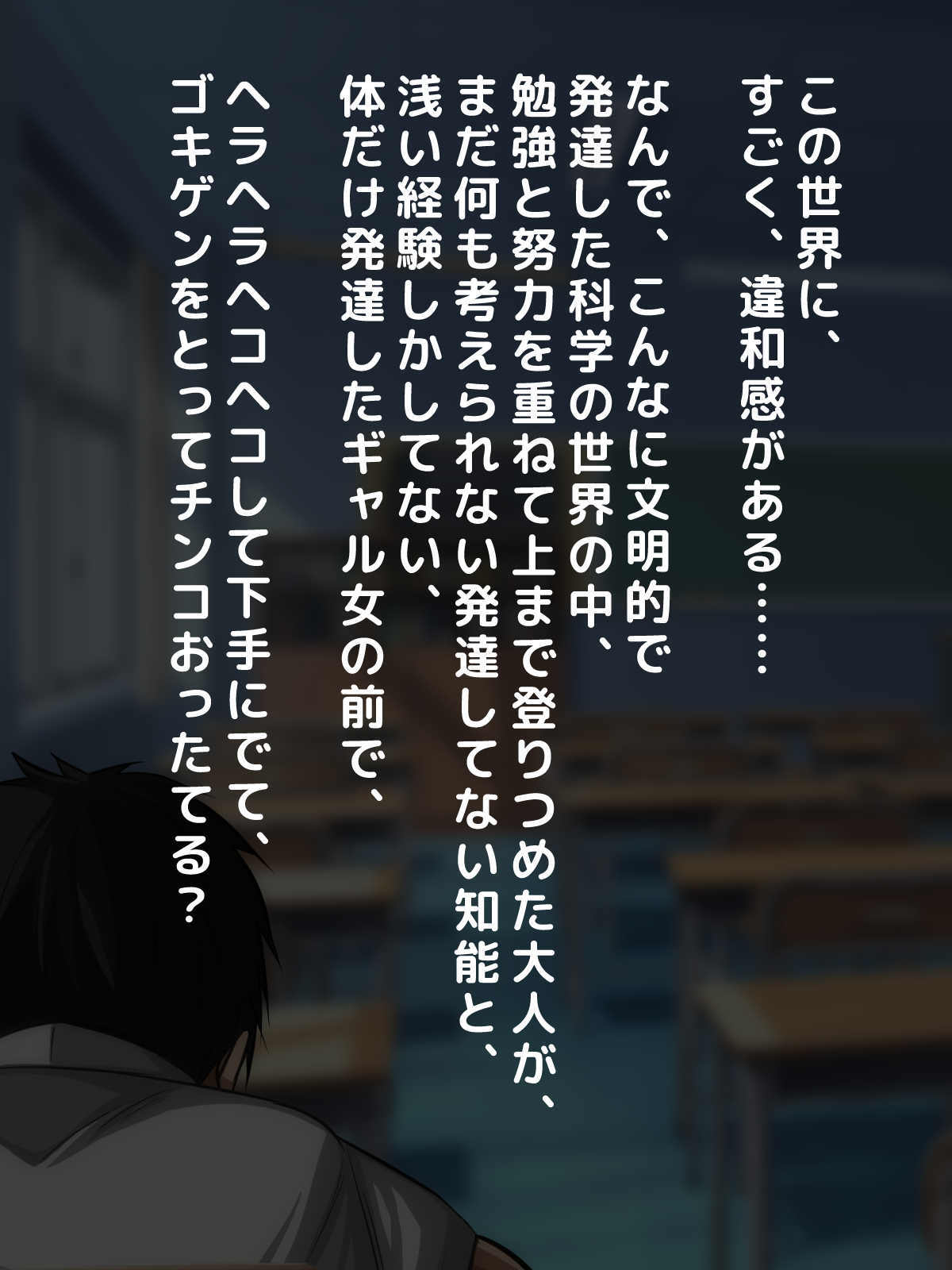 Danjo no Seiteki Kachikan ga Gyakuten Shita Sekai ~Moto Ijimerarekko no Boku demo, Yaritai Aite to Yarechau Easy Mode na Atarashii Jinsei de Boku ga Mitsuketa Shinjitsu no Ai~ page 2 full