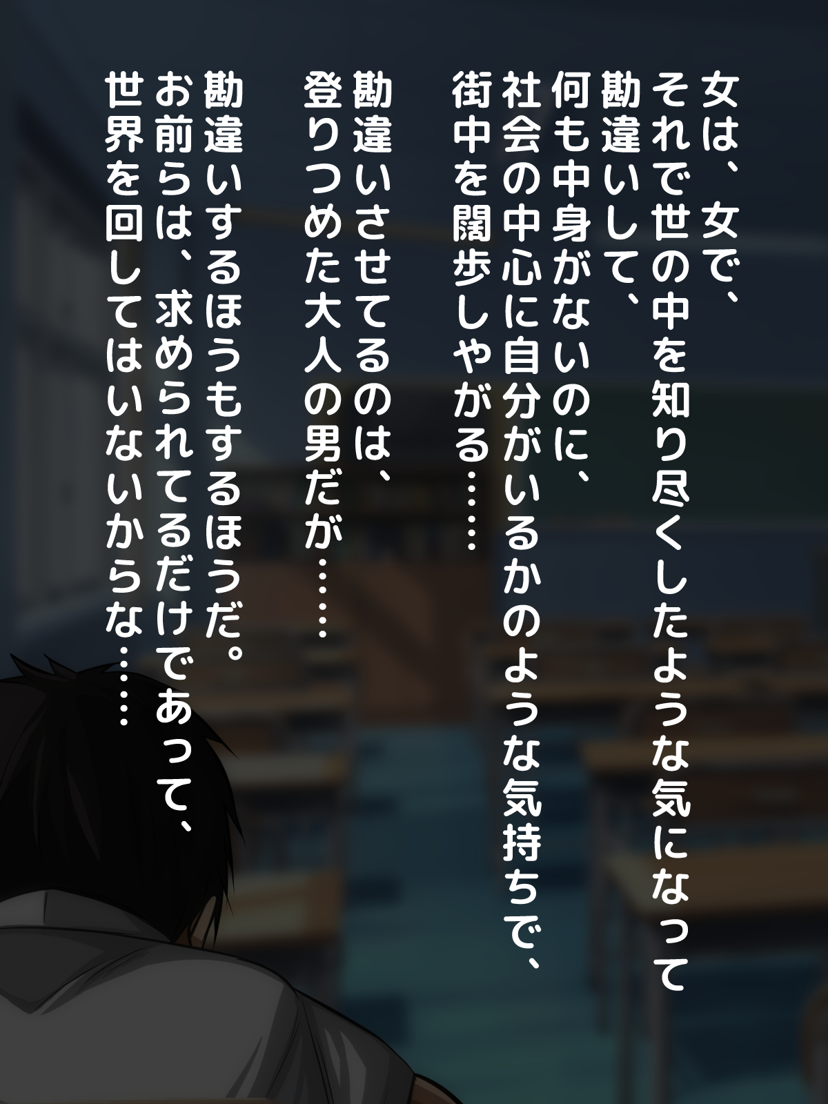 Danjo no Seiteki Kachikan ga Gyakuten Shita Sekai ~Moto Ijimerarekko no Boku demo, Yaritai Aite to Yarechau Easy Mode na Atarashii Jinsei de Boku ga Mitsuketa Shinjitsu no Ai~ page 3 full