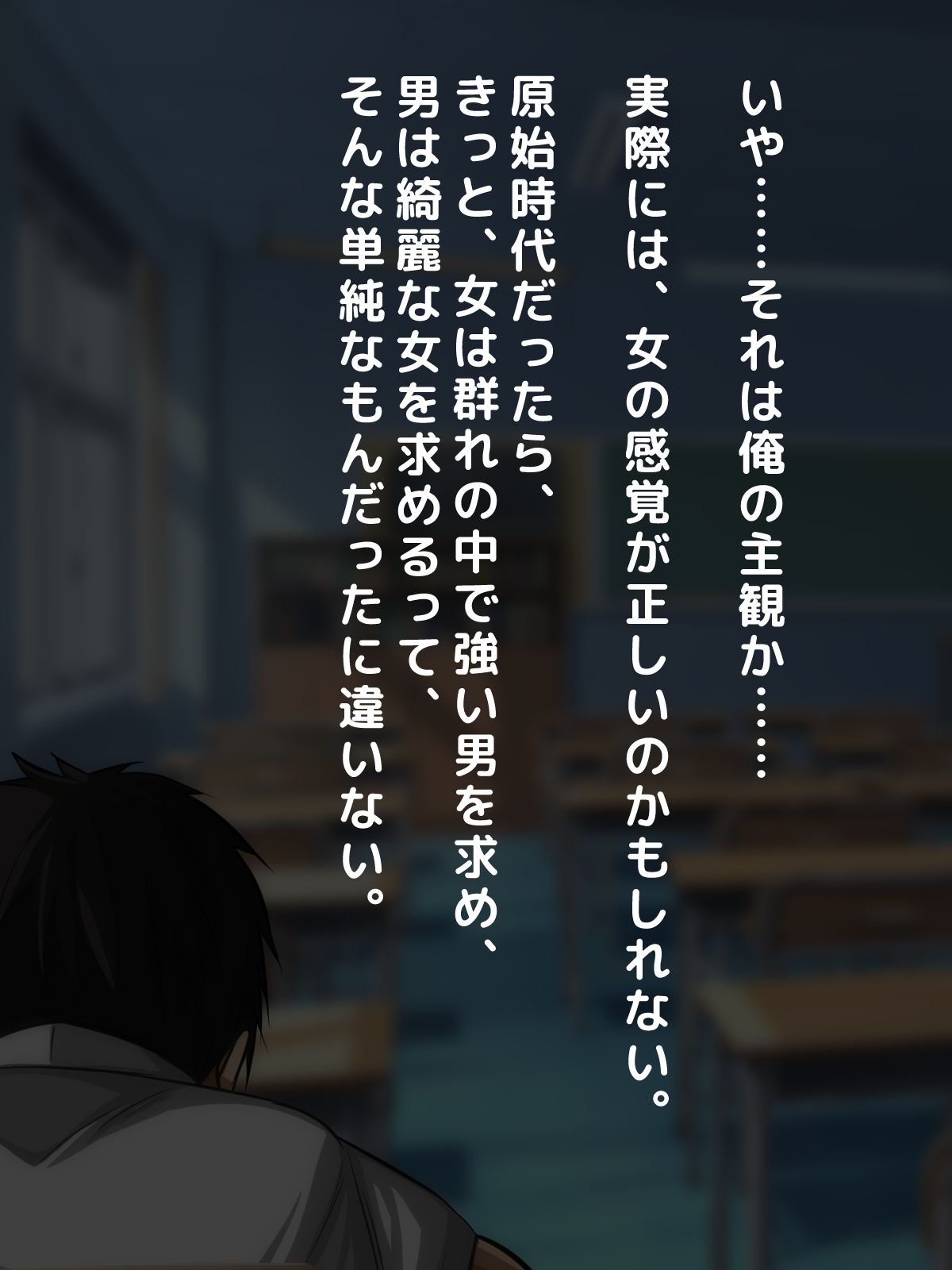 Danjo no Seiteki Kachikan ga Gyakuten Shita Sekai ~Moto Ijimerarekko no Boku demo, Yaritai Aite to Yarechau Easy Mode na Atarashii Jinsei de Boku ga Mitsuketa Shinjitsu no Ai~ page 4 full