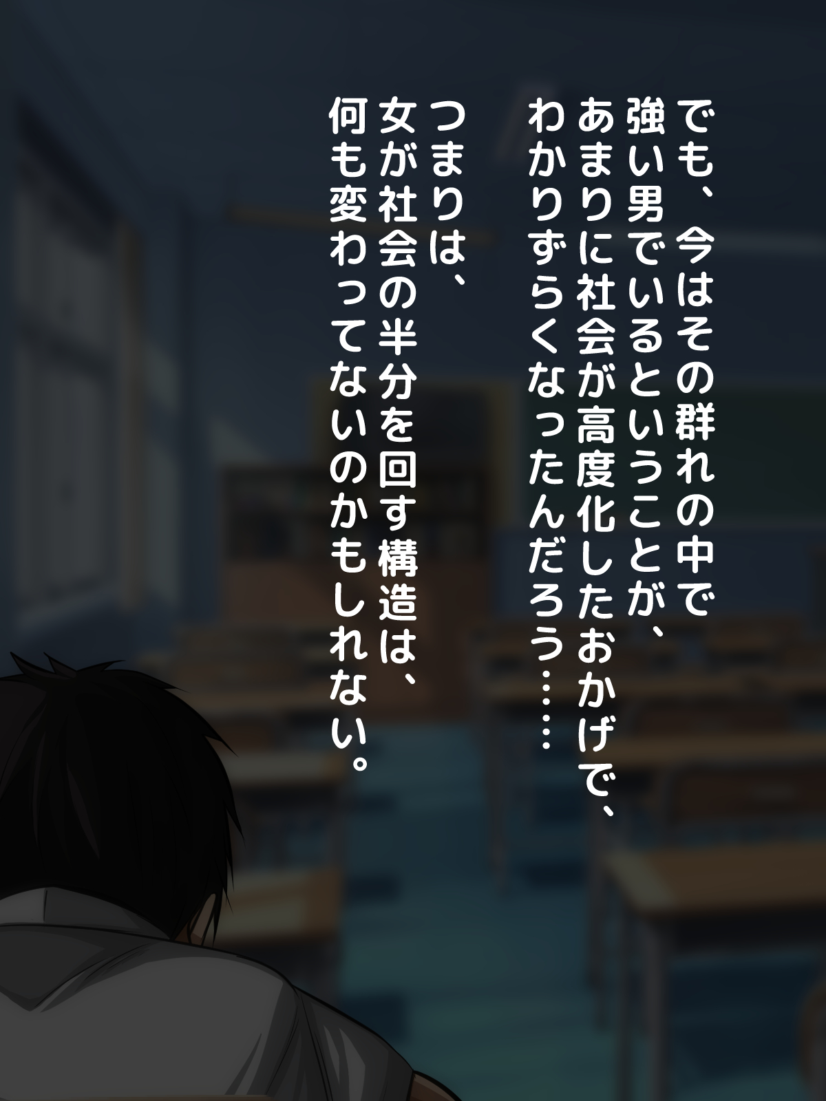 Danjo no Seiteki Kachikan ga Gyakuten Shita Sekai ~Moto Ijimerarekko no Boku demo, Yaritai Aite to Yarechau Easy Mode na Atarashii Jinsei de Boku ga Mitsuketa Shinjitsu no Ai~ page 5 full