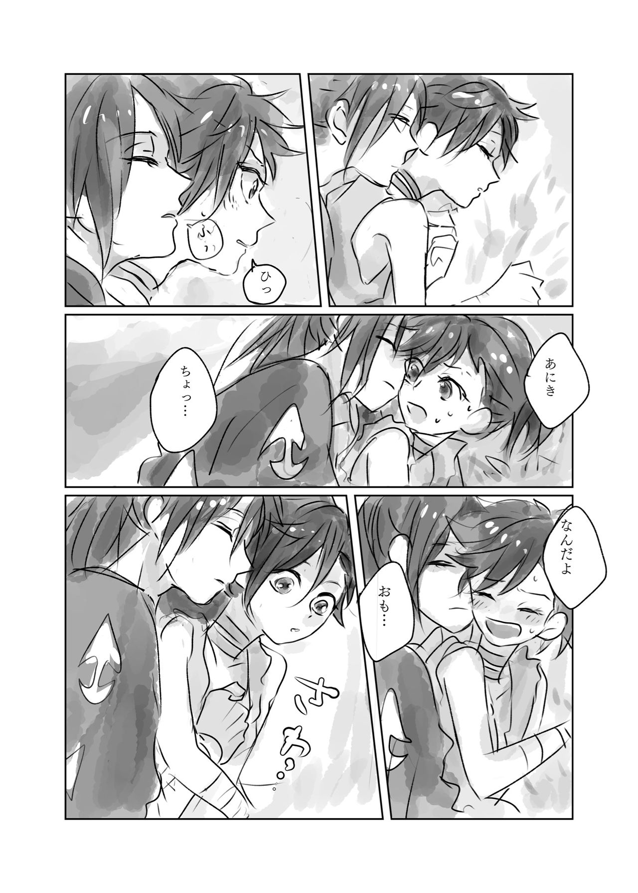 Hyaku doro 2 page 8 full