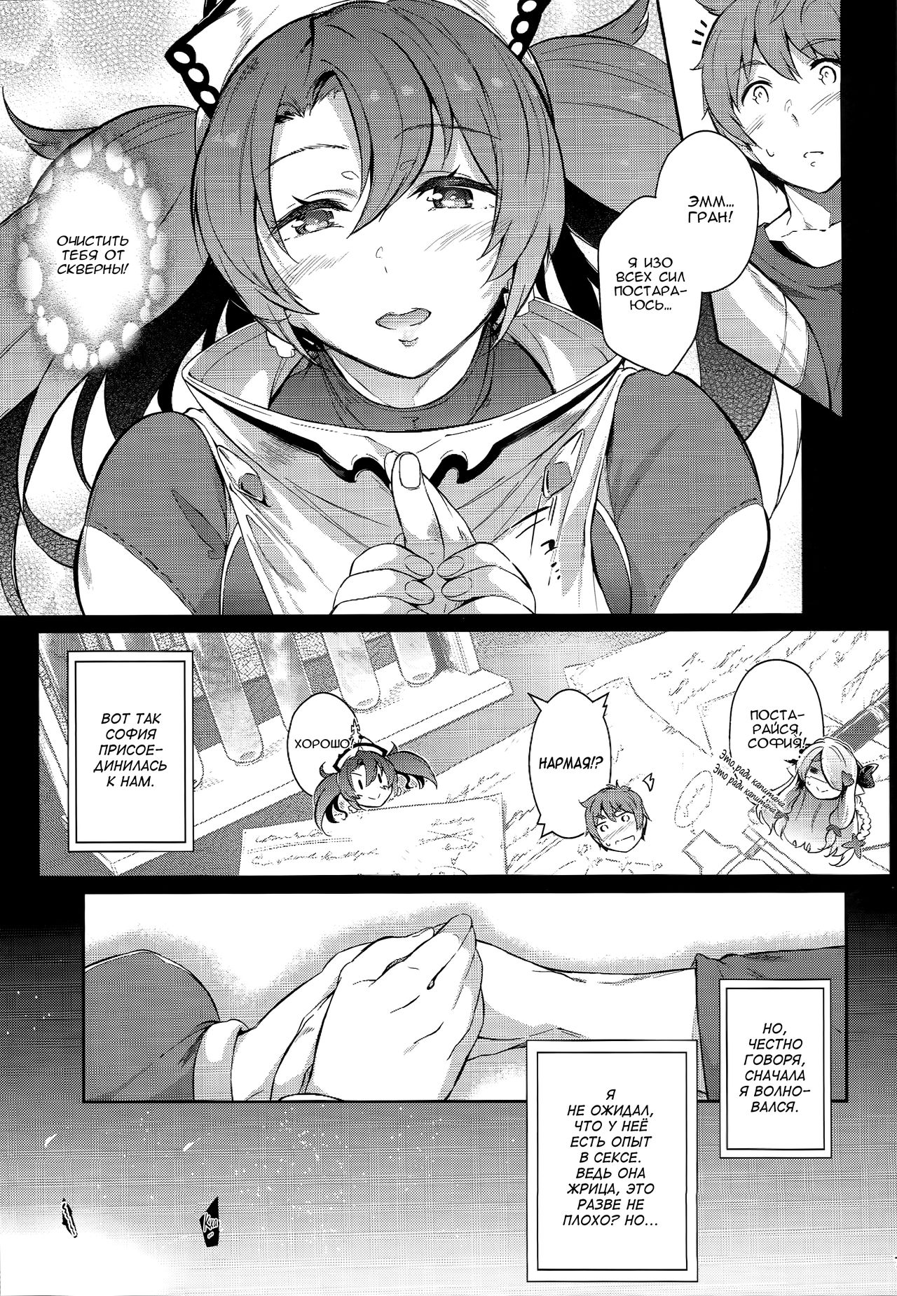Zeen no Seijo | Zeyen Priestess page 6 full