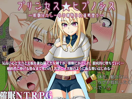 Princess Hypnosis ~Himekishi Serene no Netorare Saimin Ochi~ page 1 full