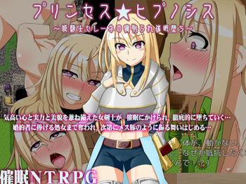 Princess Hypnosis ~Himekishi Serene no Netorare Saimin Ochi~ cover