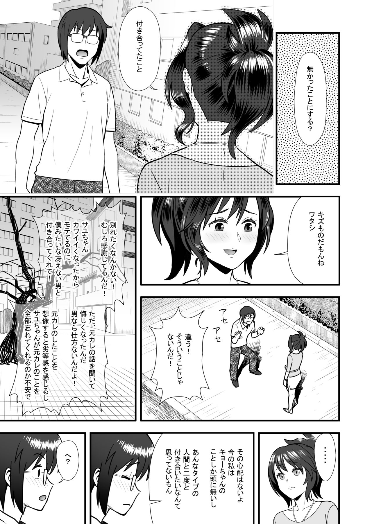 Hatsukano no Kurorekishi page 7 full