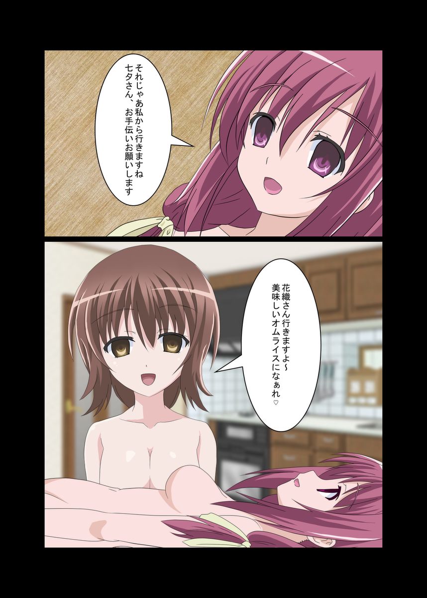 Girls Lunch Box page 6 full