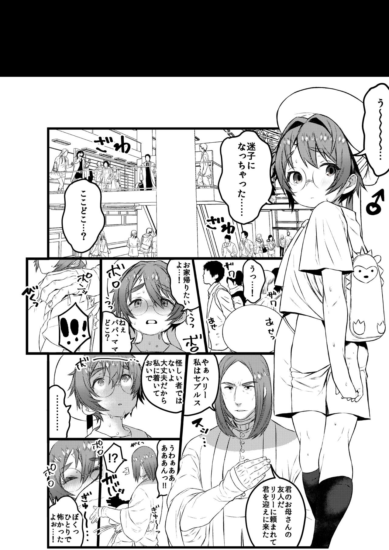 COMIC Seitenkan page 10 full