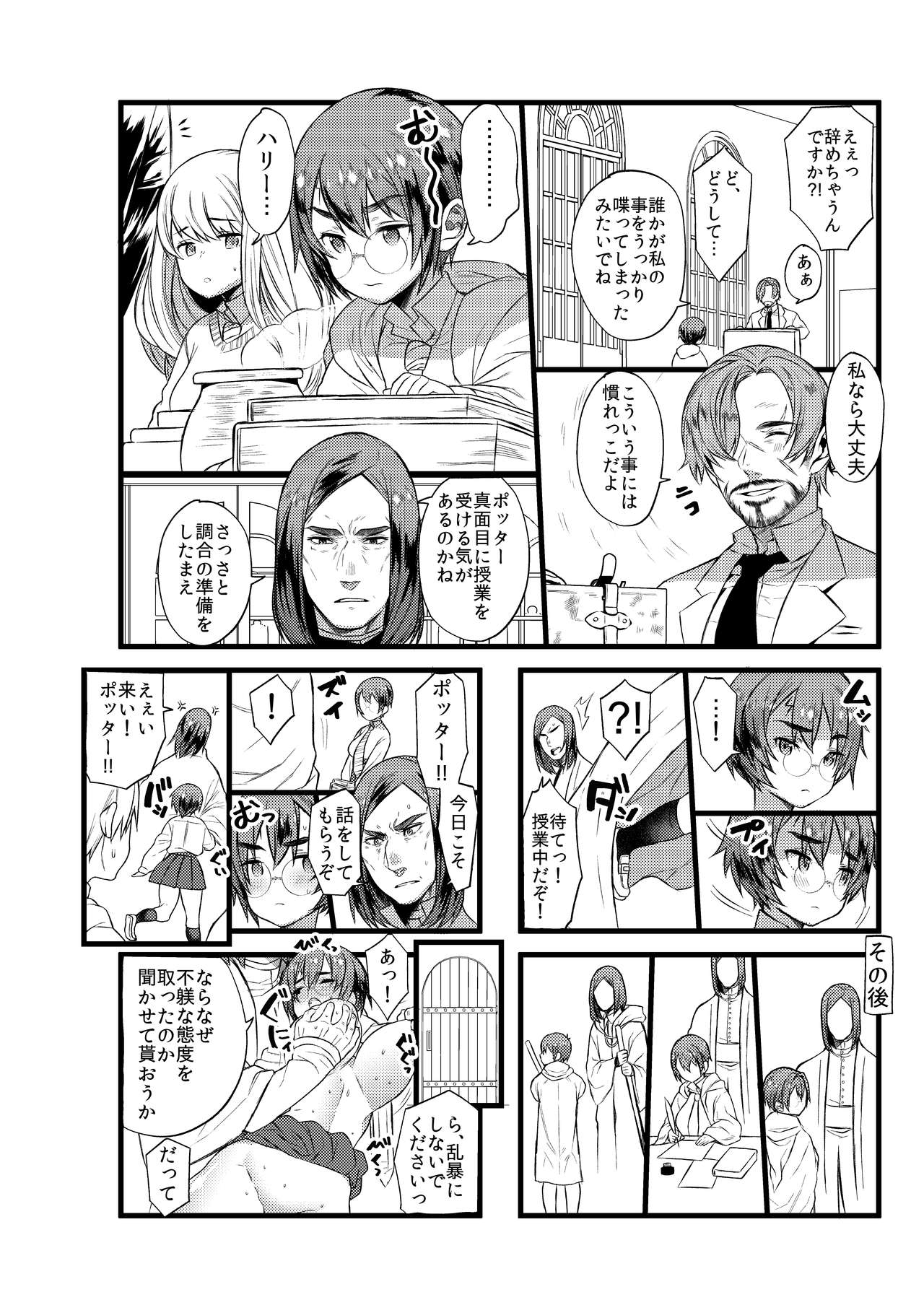 COMIC Seitenkan page 8 full