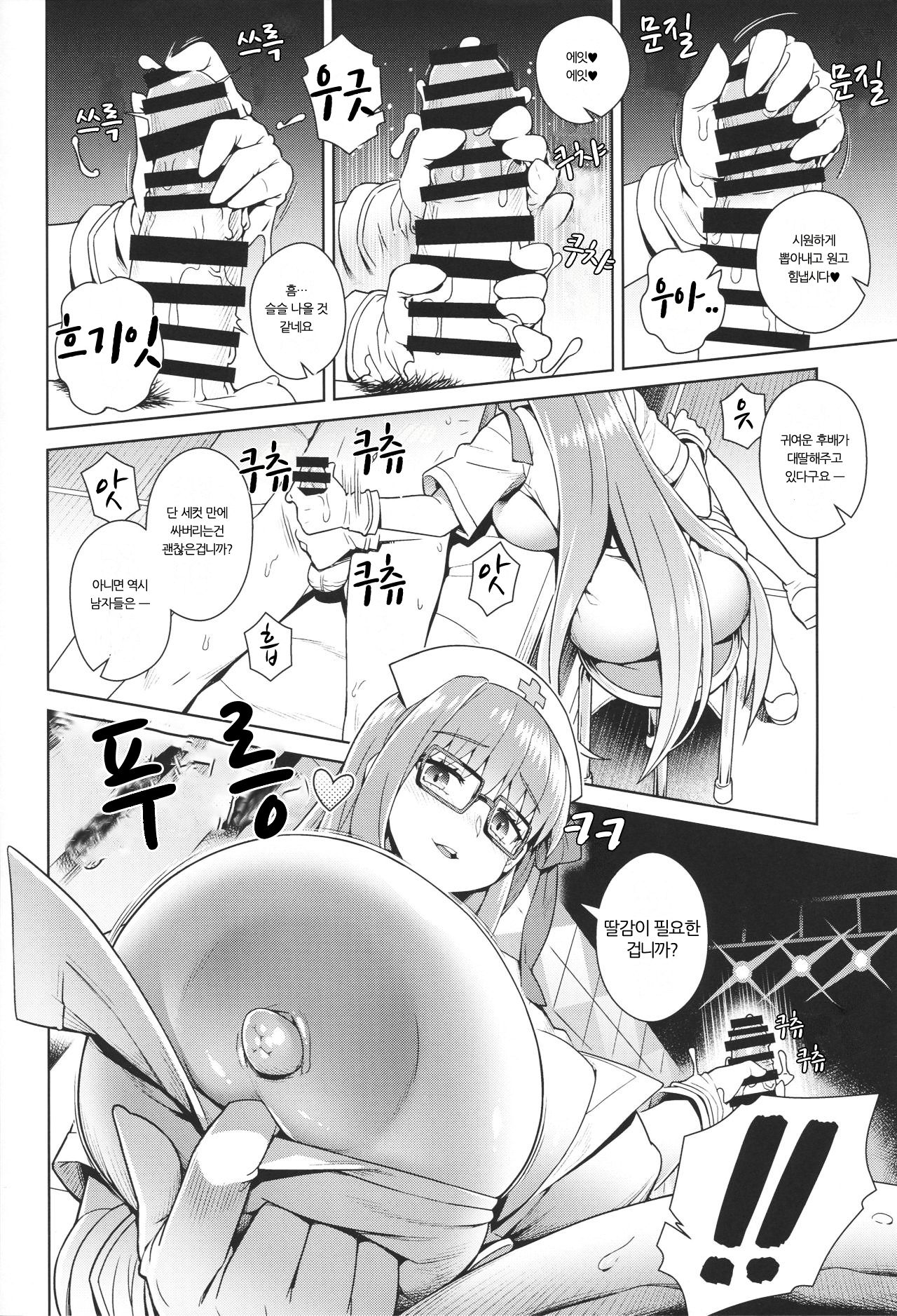 BBV - Be with BB on Vacation page 6 full