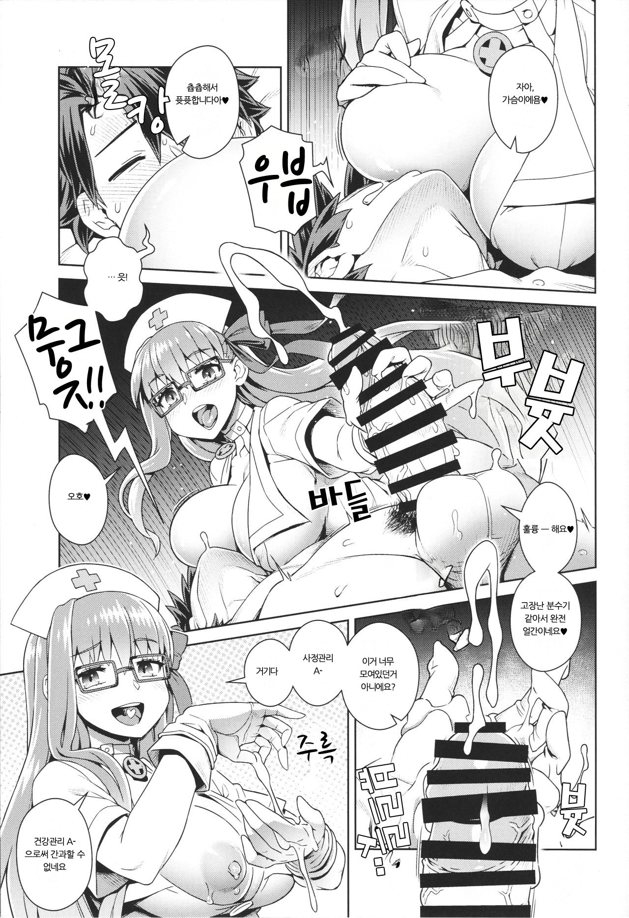 BBV - Be with BB on Vacation page 7 full