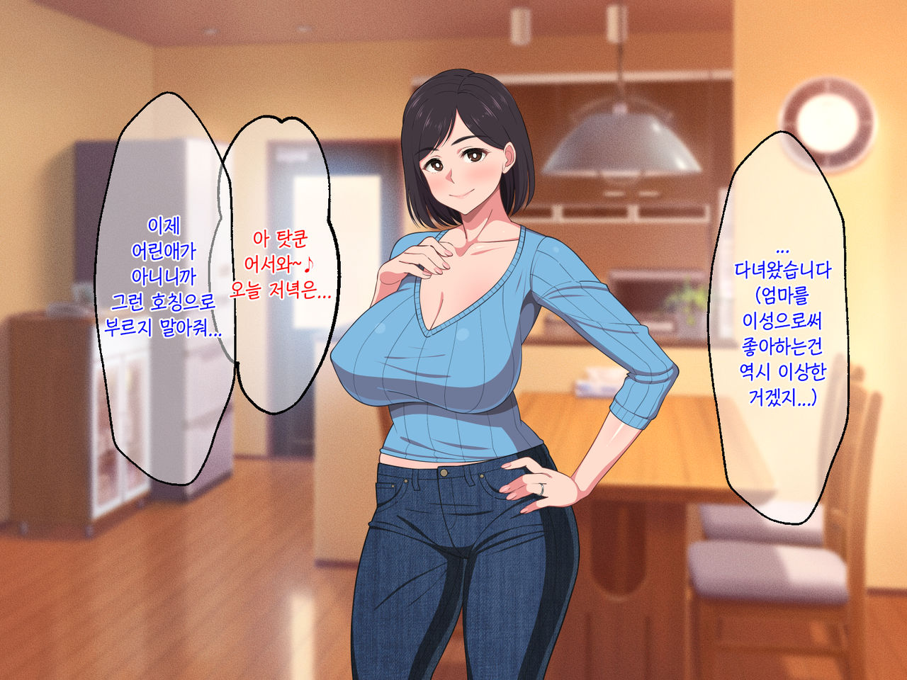 10-nen-buri Sex ga Oyako Sex de Kozukuri Sex made Shichau Okaa-san wa Suki desu ka? | 10년만의 섹스가 모자 근친섹스에 아기만드는 섹스까지 해버리는 엄마는 좋아하세요? page 4 full