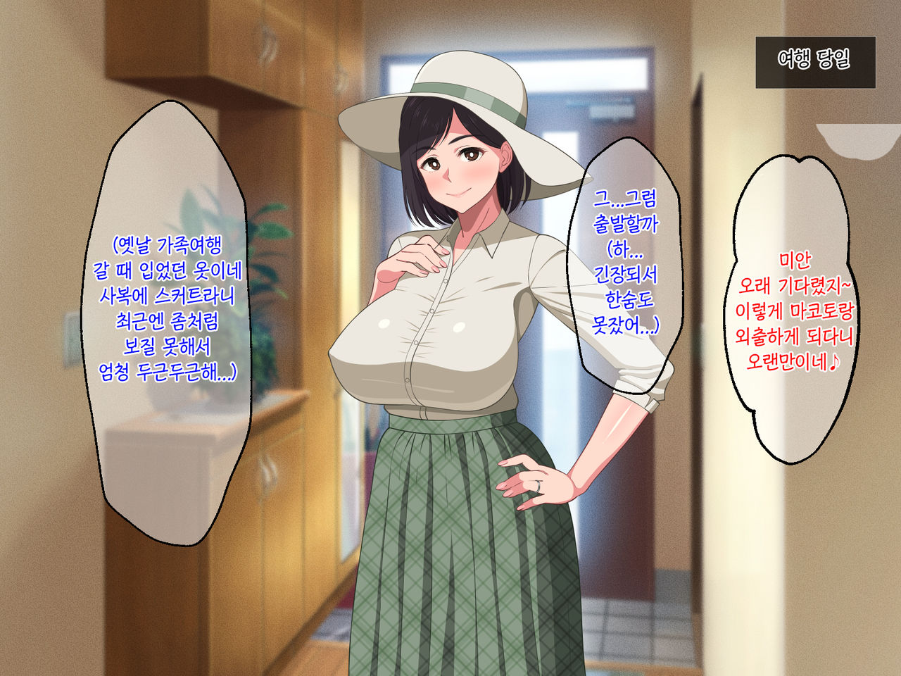 10-nen-buri Sex ga Oyako Sex de Kozukuri Sex made Shichau Okaa-san wa Suki desu ka? | 10년만의 섹스가 모자 근친섹스에 아기만드는 섹스까지 해버리는 엄마는 좋아하세요? page 7 full