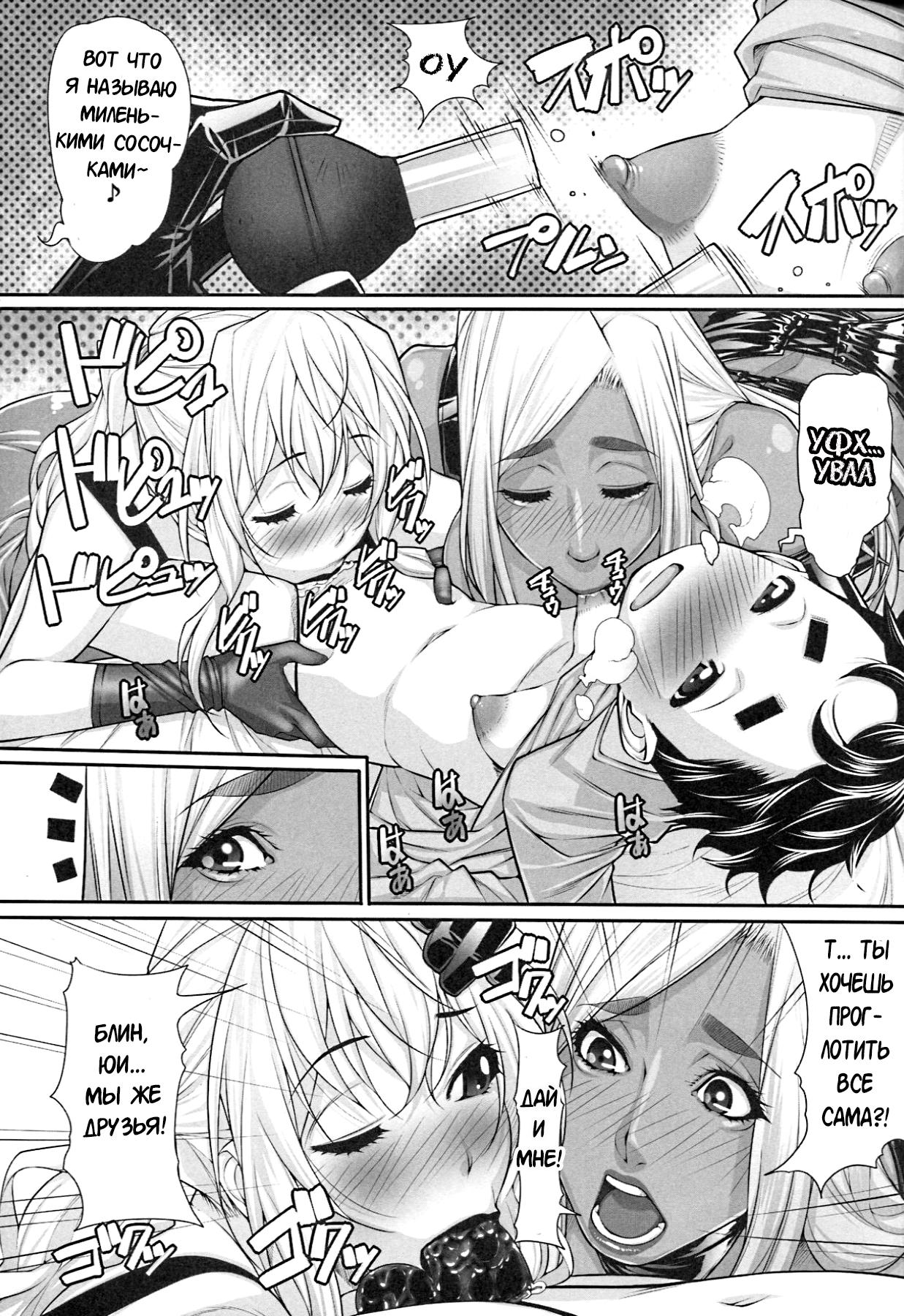 NH no Otouto 3 page 4 full