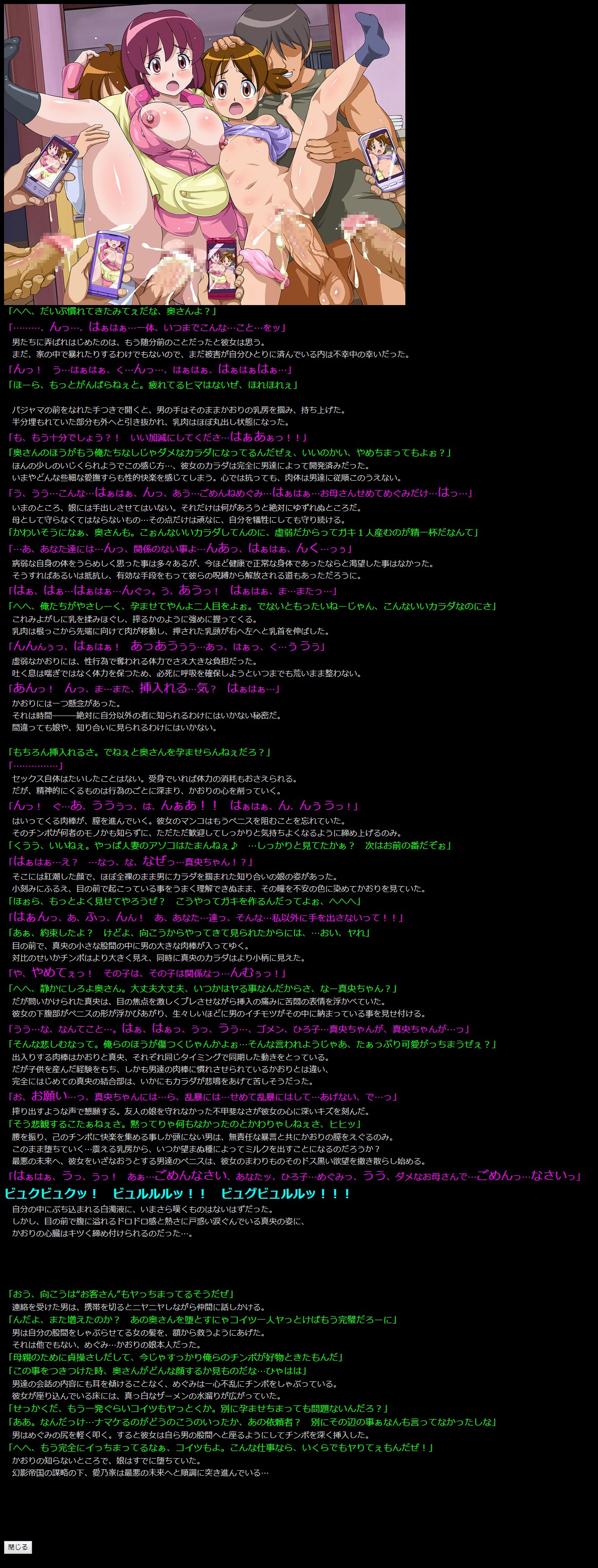 Yuumei Chara Kannou Shousetsu CG Shuu No. 290!! HappinessCharge Precure! HaaHaa CG Shuu page 10 full
