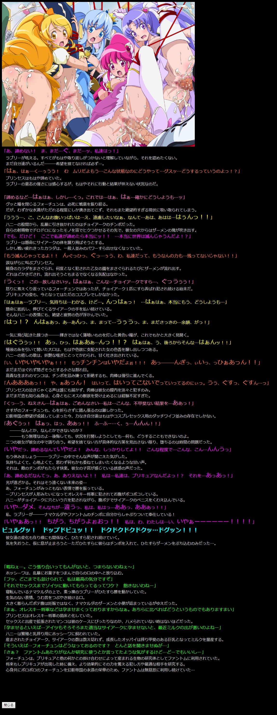 Yuumei Chara Kannou Shousetsu CG Shuu No. 290!! HappinessCharge Precure! HaaHaa CG Shuu page 2 full
