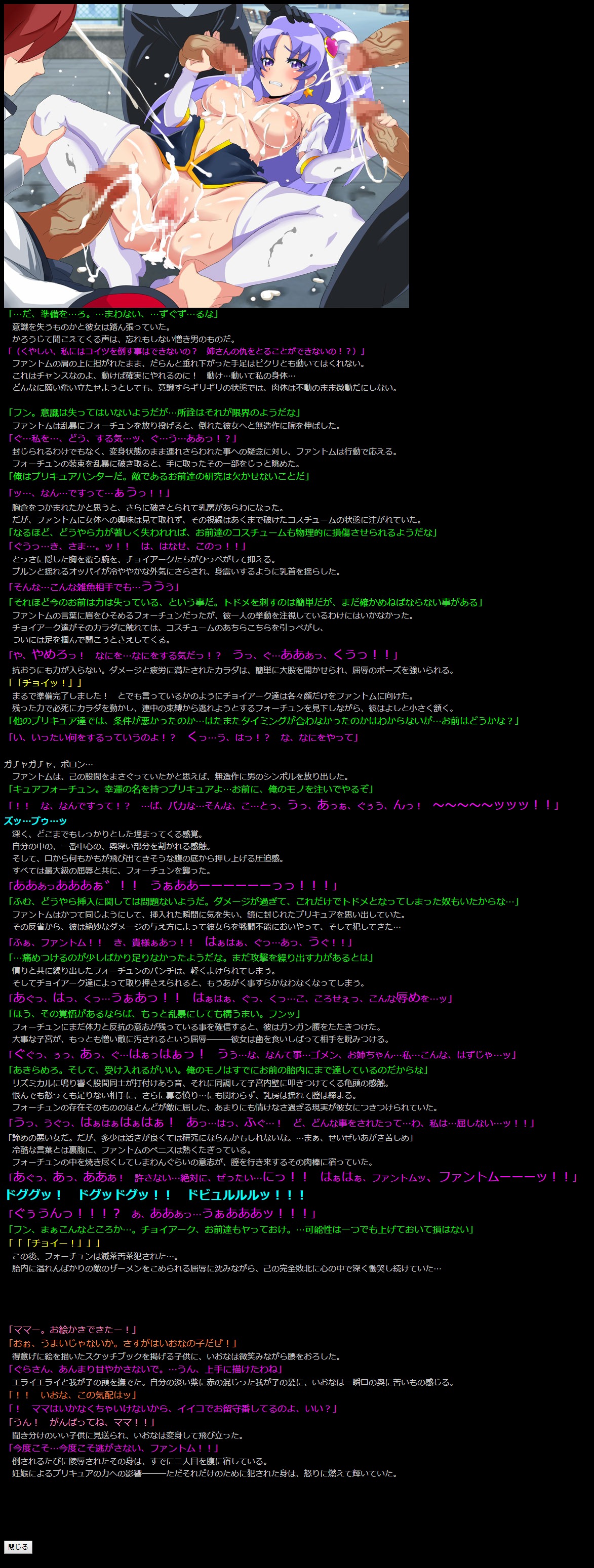 Yuumei Chara Kannou Shousetsu CG Shuu No. 290!! HappinessCharge Precure! HaaHaa CG Shuu page 3 full