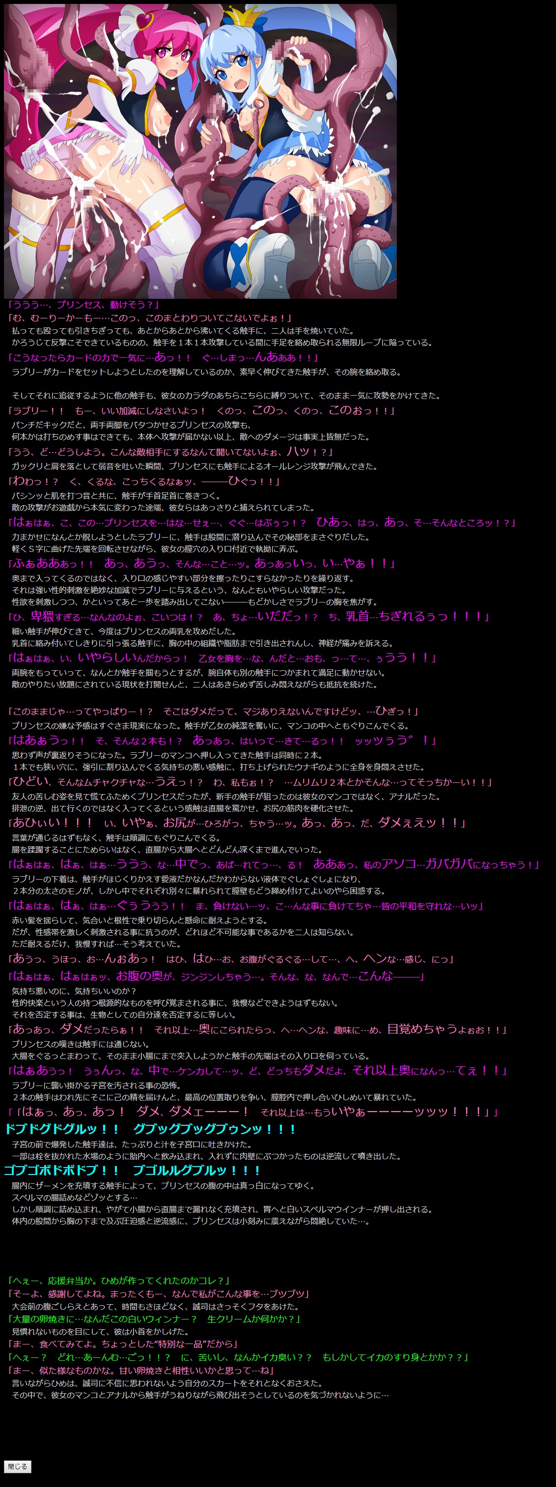 Yuumei Chara Kannou Shousetsu CG Shuu No. 290!! HappinessCharge Precure! HaaHaa CG Shuu page 5 full