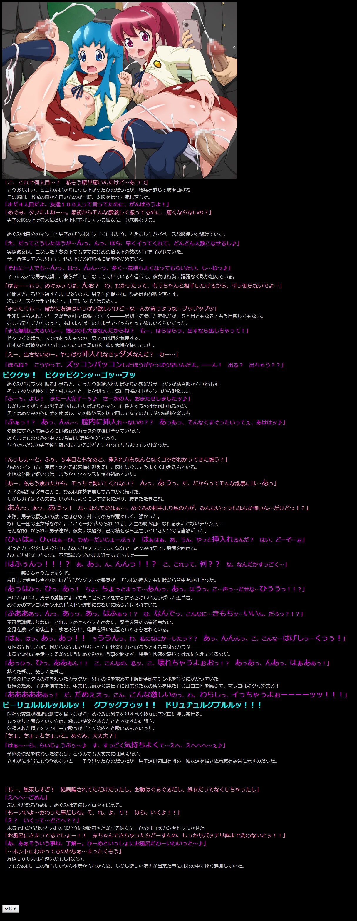 Yuumei Chara Kannou Shousetsu CG Shuu No. 290!! HappinessCharge Precure! HaaHaa CG Shuu page 7 full