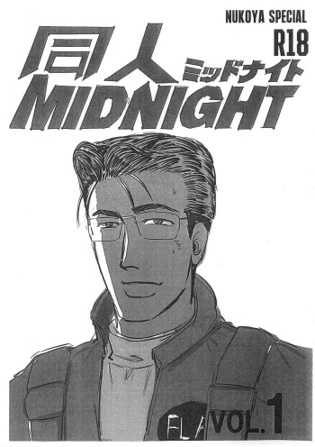 Doujin MIDNIGHT cover
