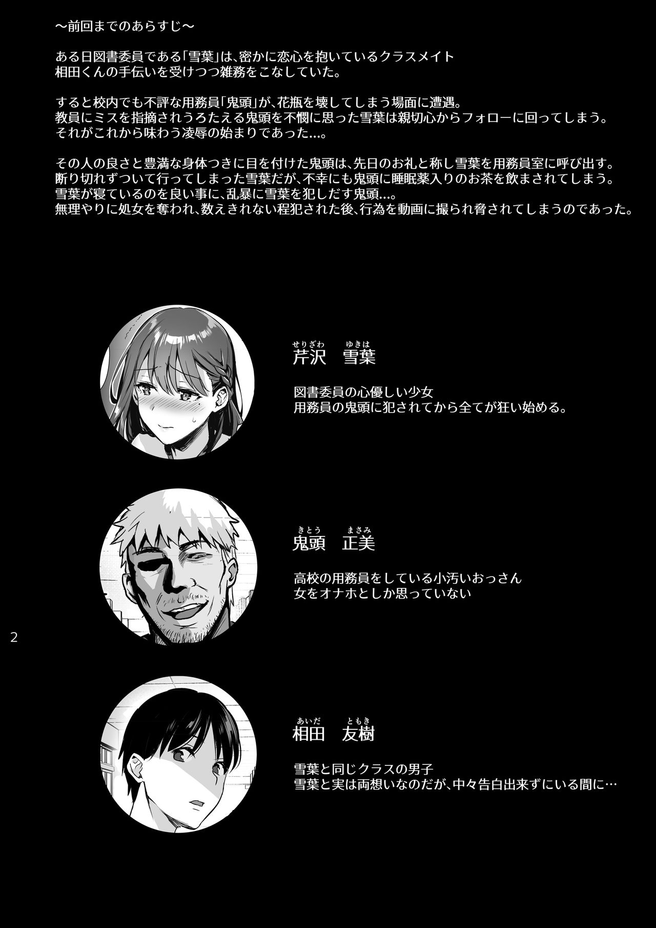 Toshoshitsu no Kanojo 2 ~Seiso na Kimi ga Ochiru made~ page 3 full