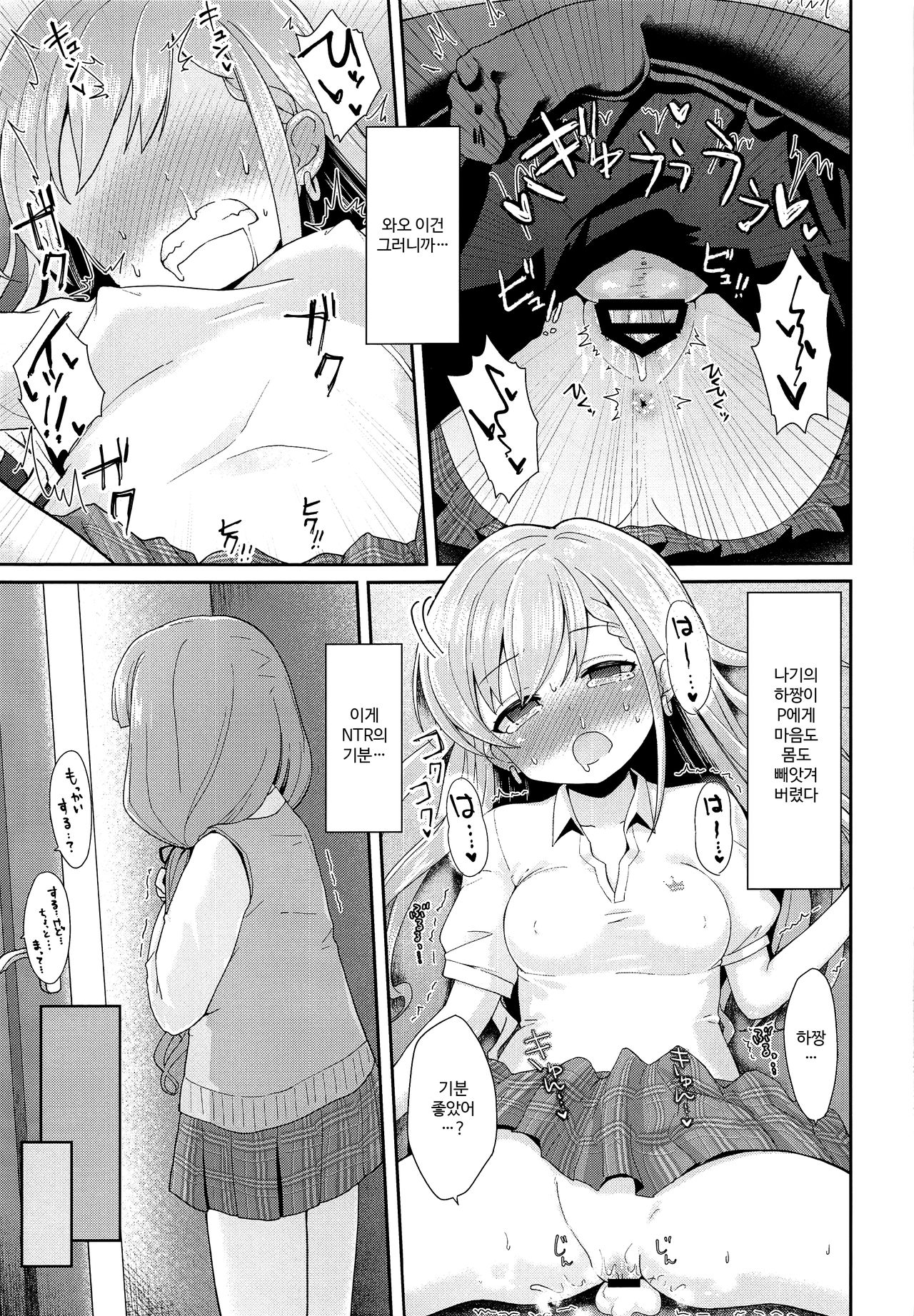 Contrast Gravity page 8 full