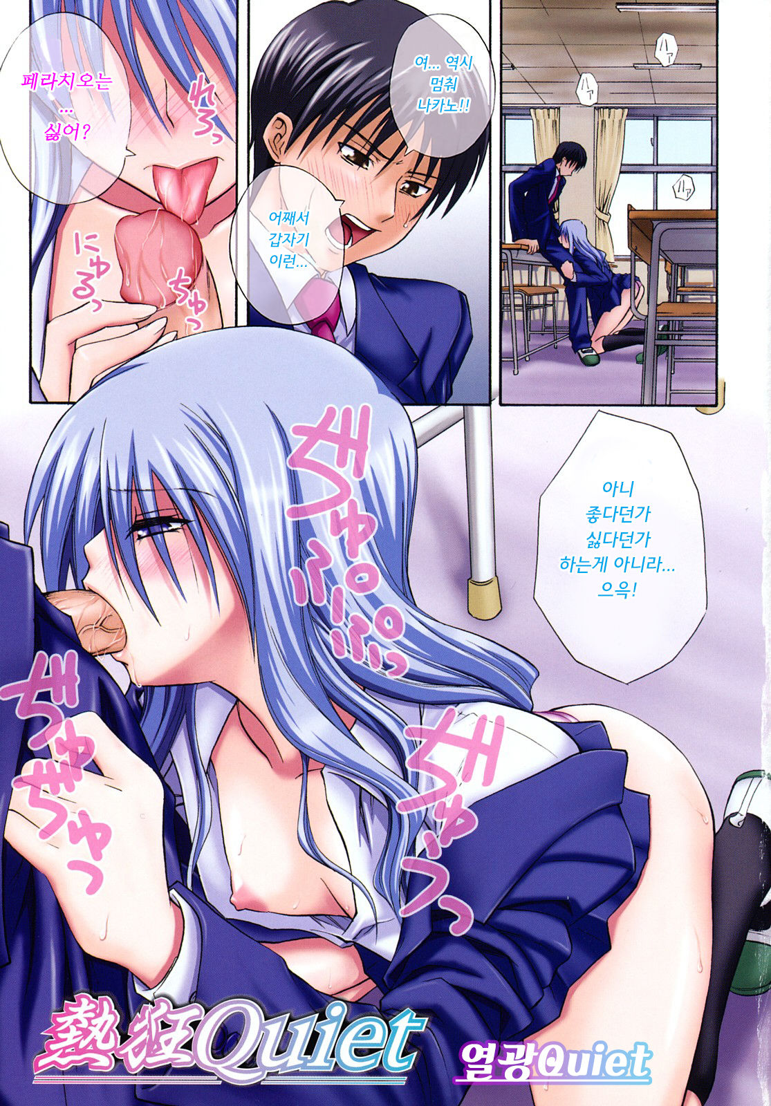 Sayonara, Oppai | 안녕, 가슴 page 5 full