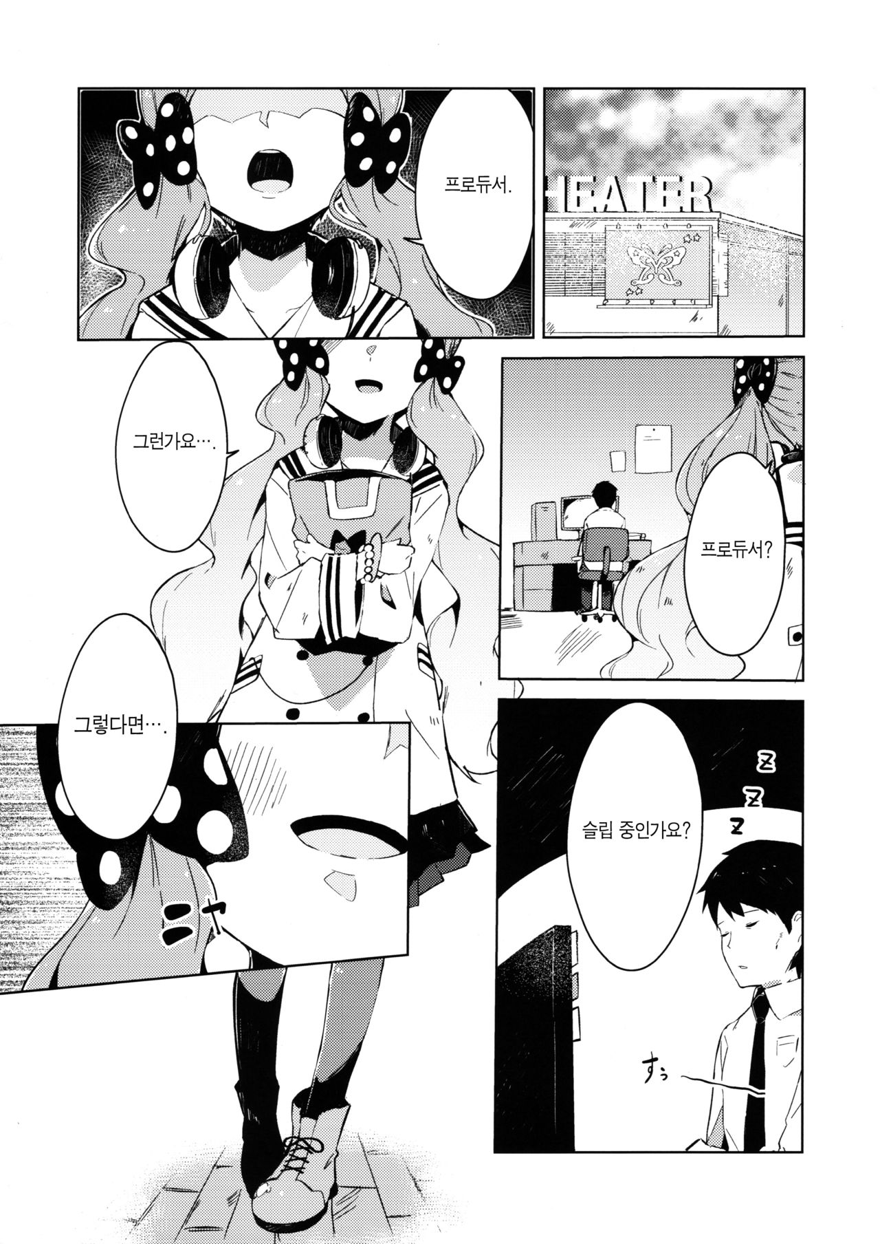 Kyou kara Loco Art | 오늘부터 로코아트 page 6 full
