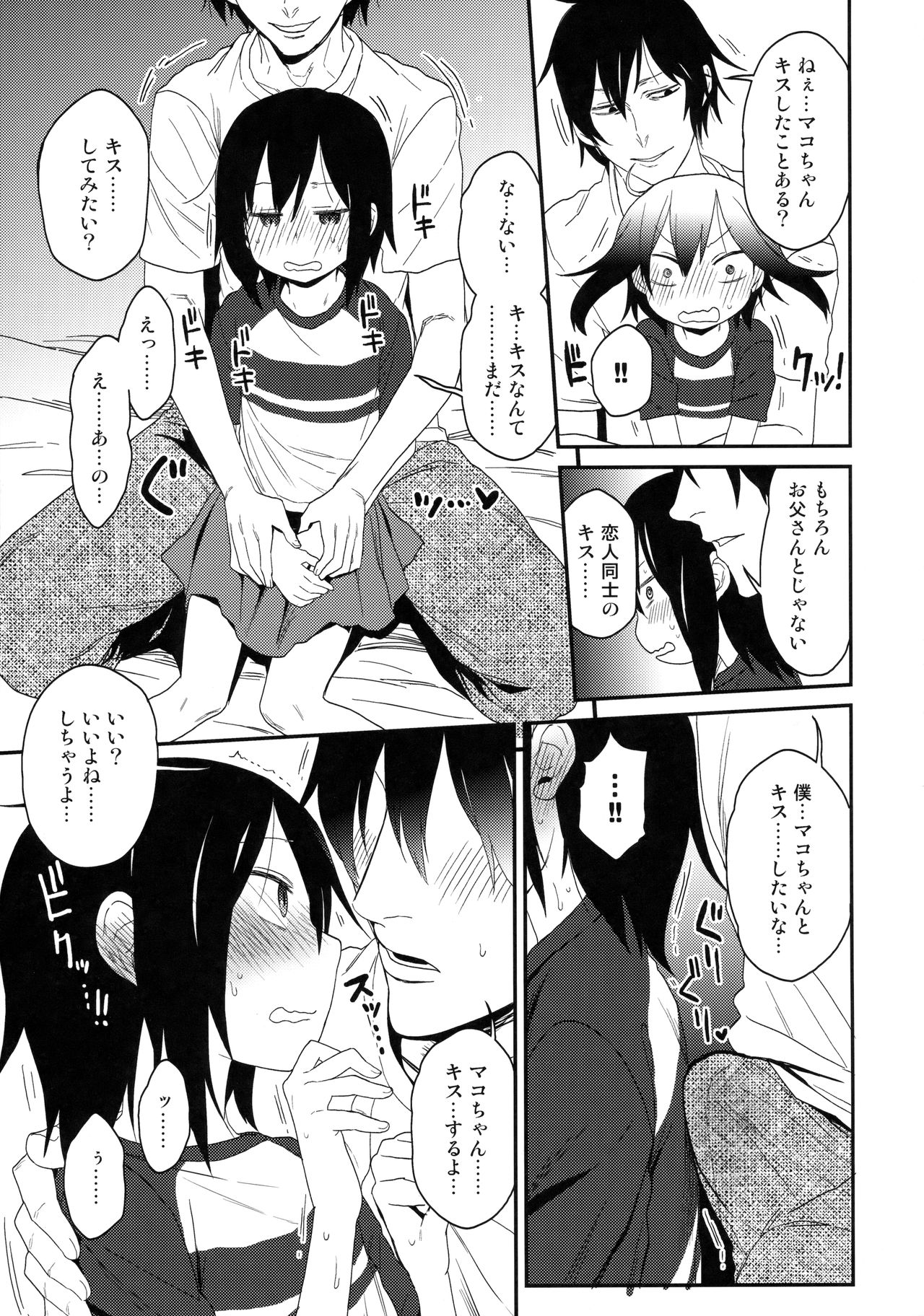 Tonari no Mako-chan Season 1 Soushuuhen - My Neighbor Mako-Chan page 10 full