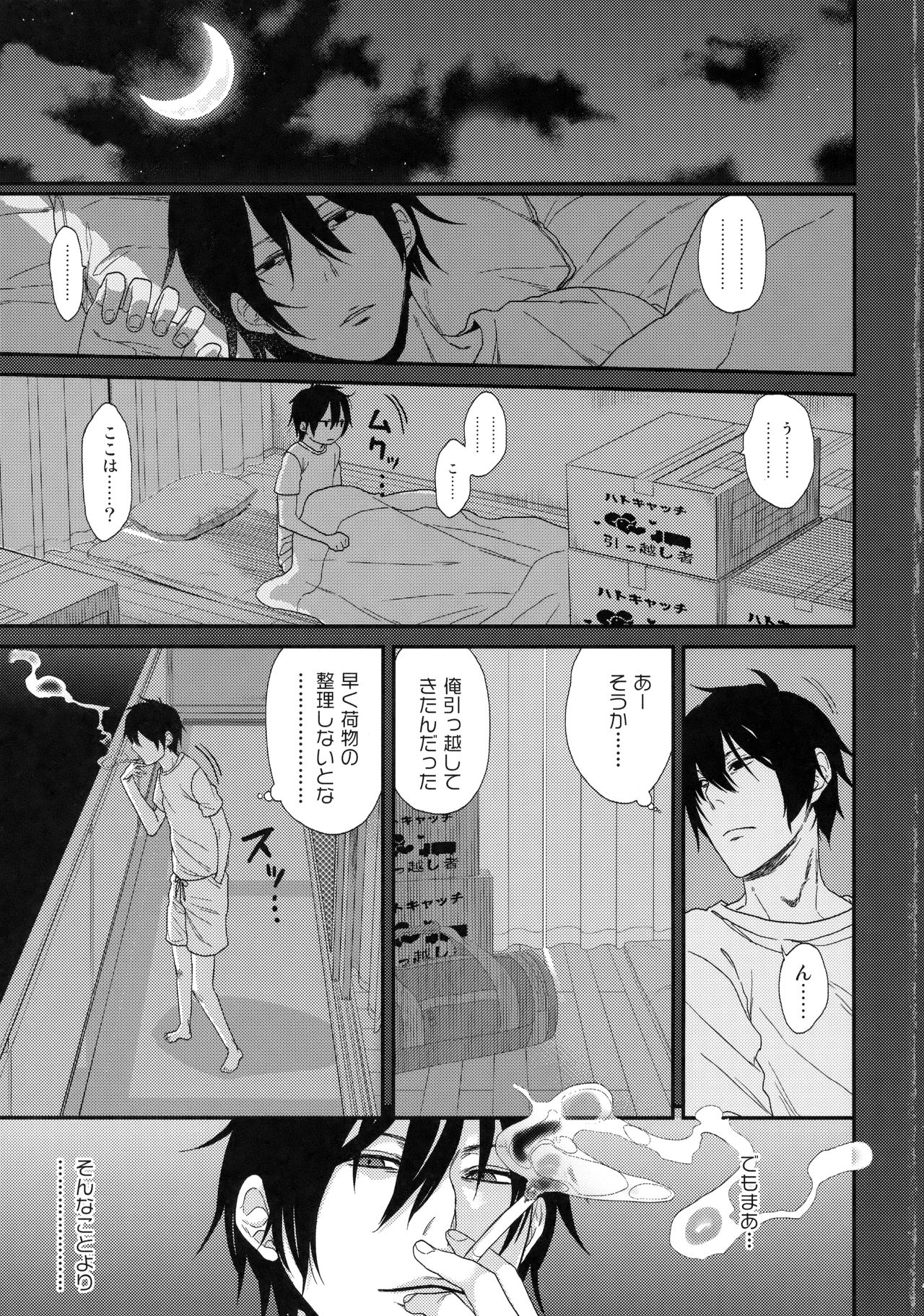 Tonari no Mako-chan Season 1 Soushuuhen - My Neighbor Mako-Chan page 4 full