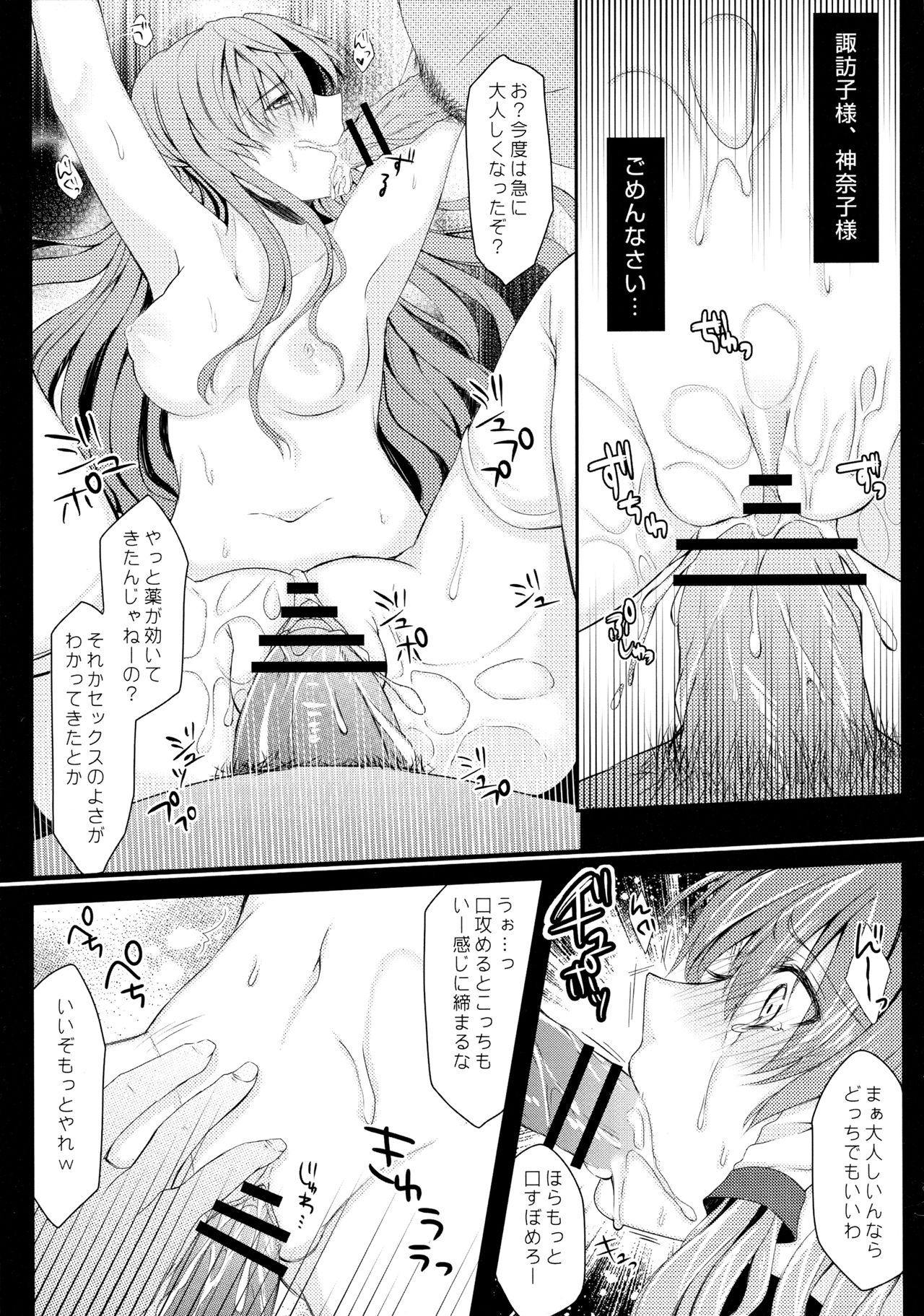 Filthy page 10 full