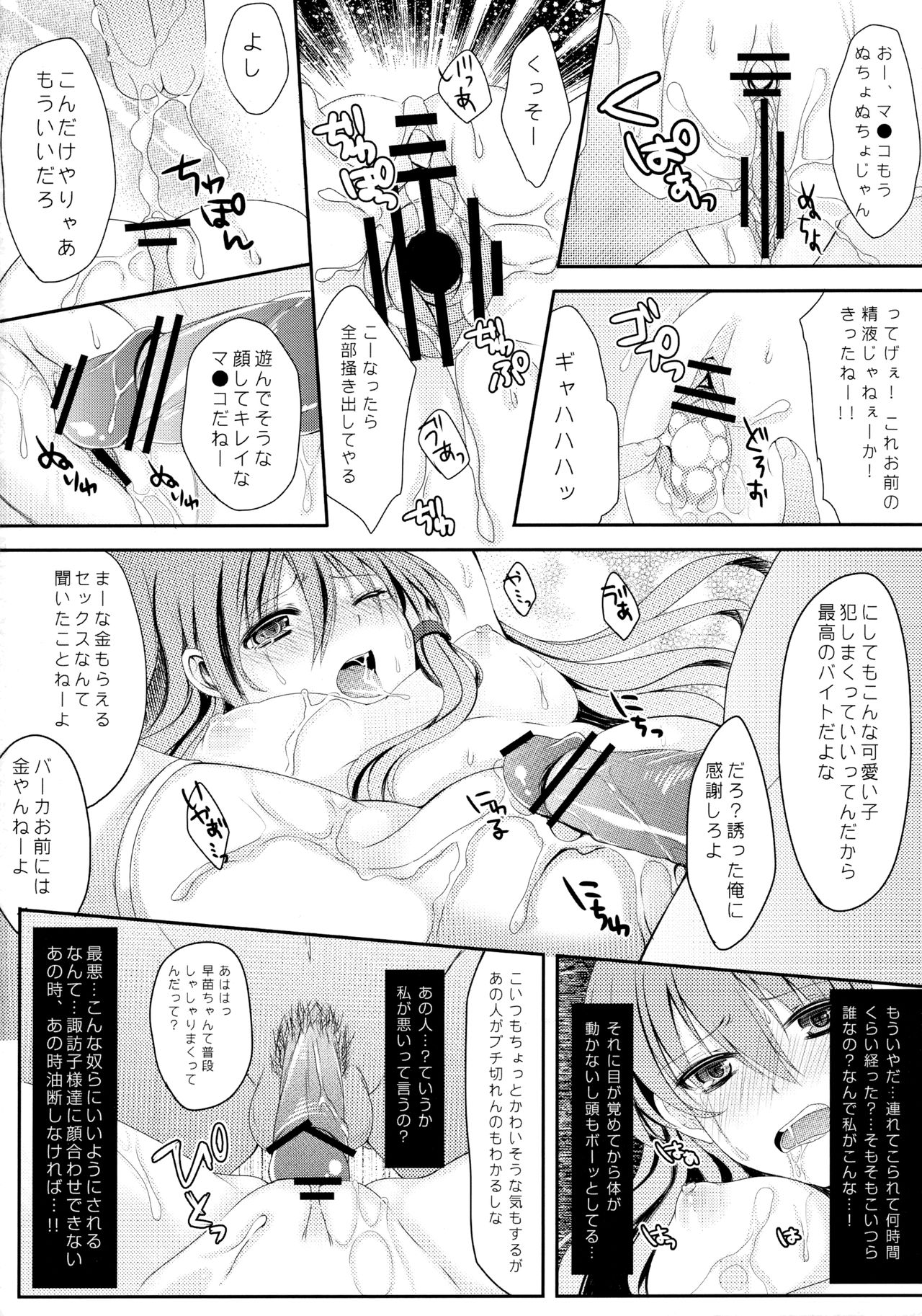 Filthy page 3 full