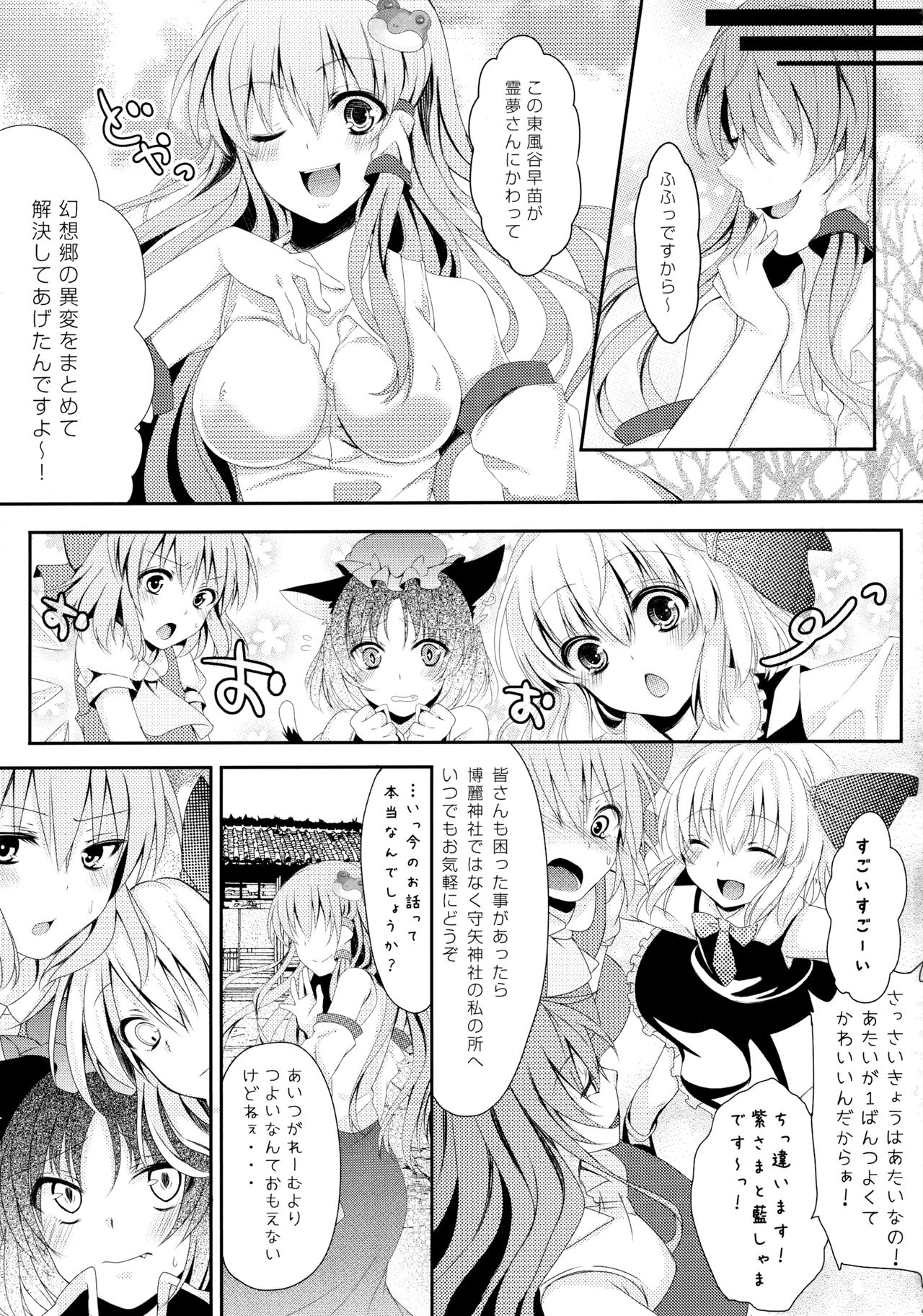 Filthy page 4 full