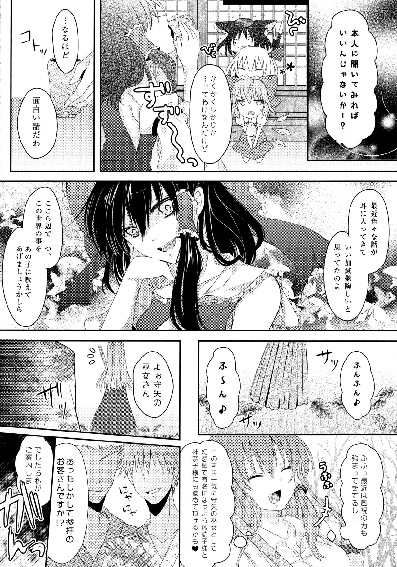 Filthy page 5 full