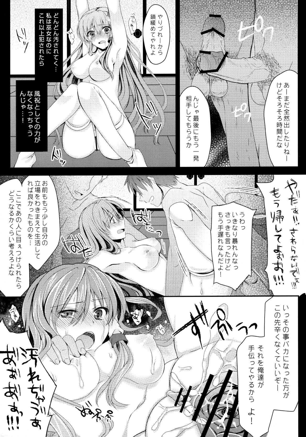 Filthy page 8 full