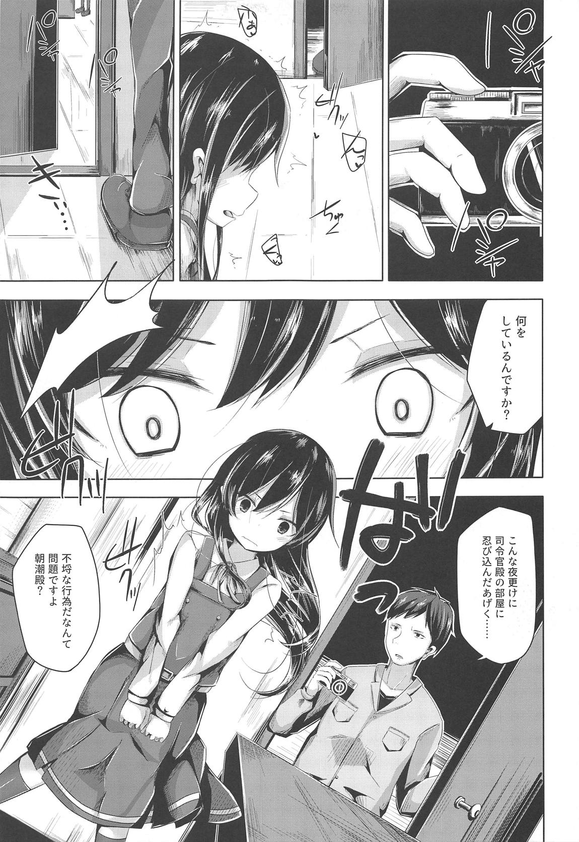 Asashio-chan ni Hidoi Koto Suru Erohon page 4 full