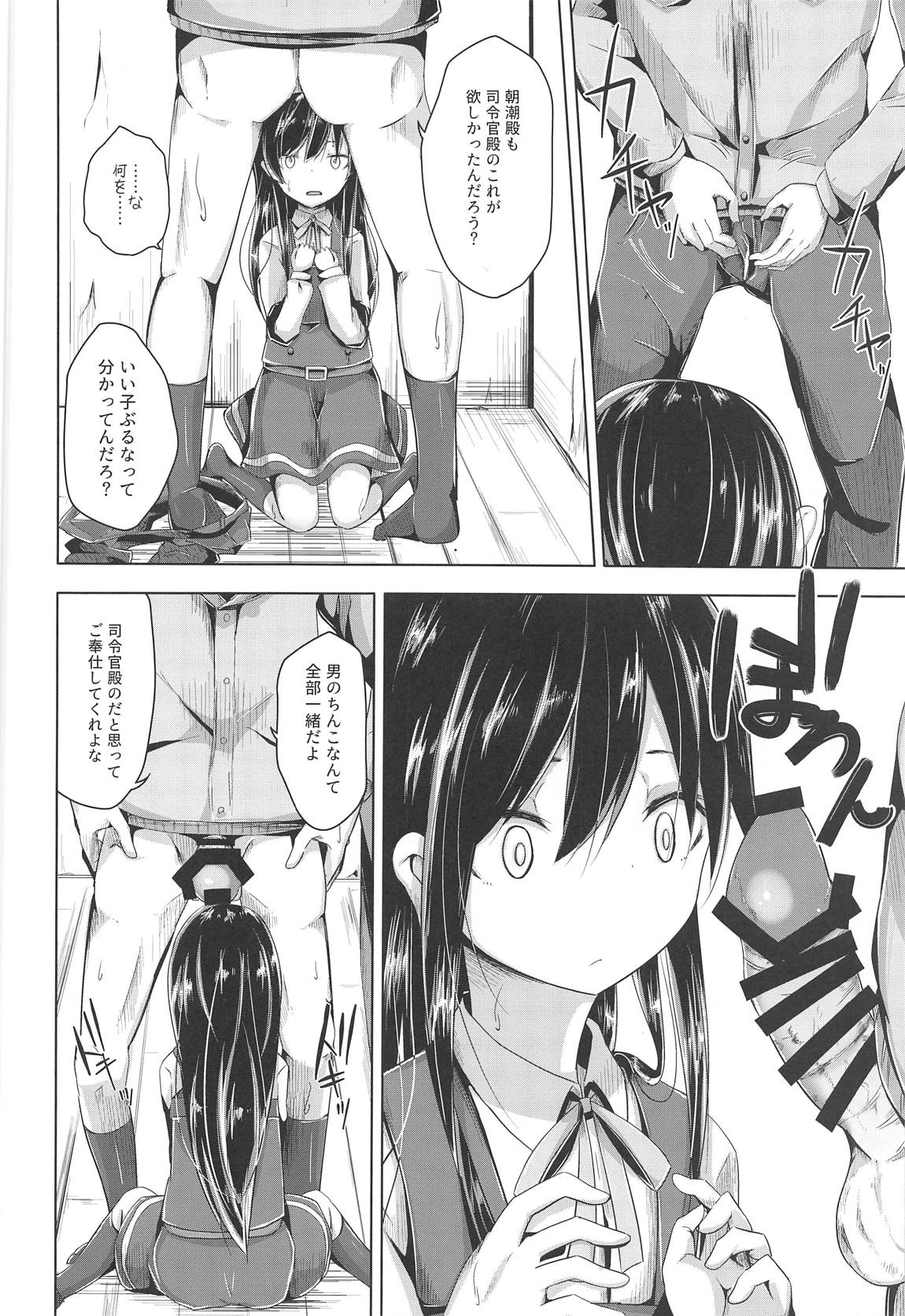 Asashio-chan ni Hidoi Koto Suru Erohon page 9 full