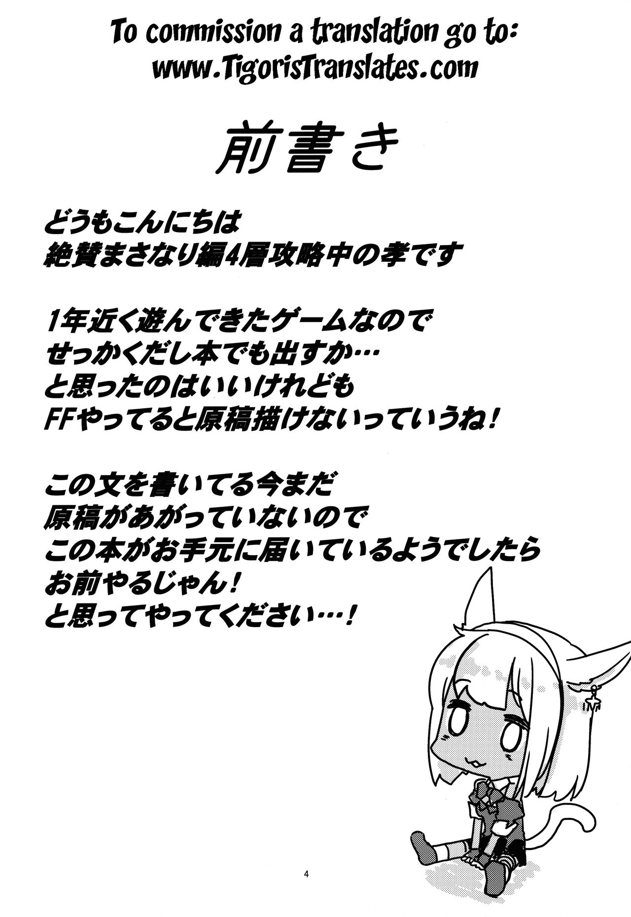 DarkRoom page 3 full